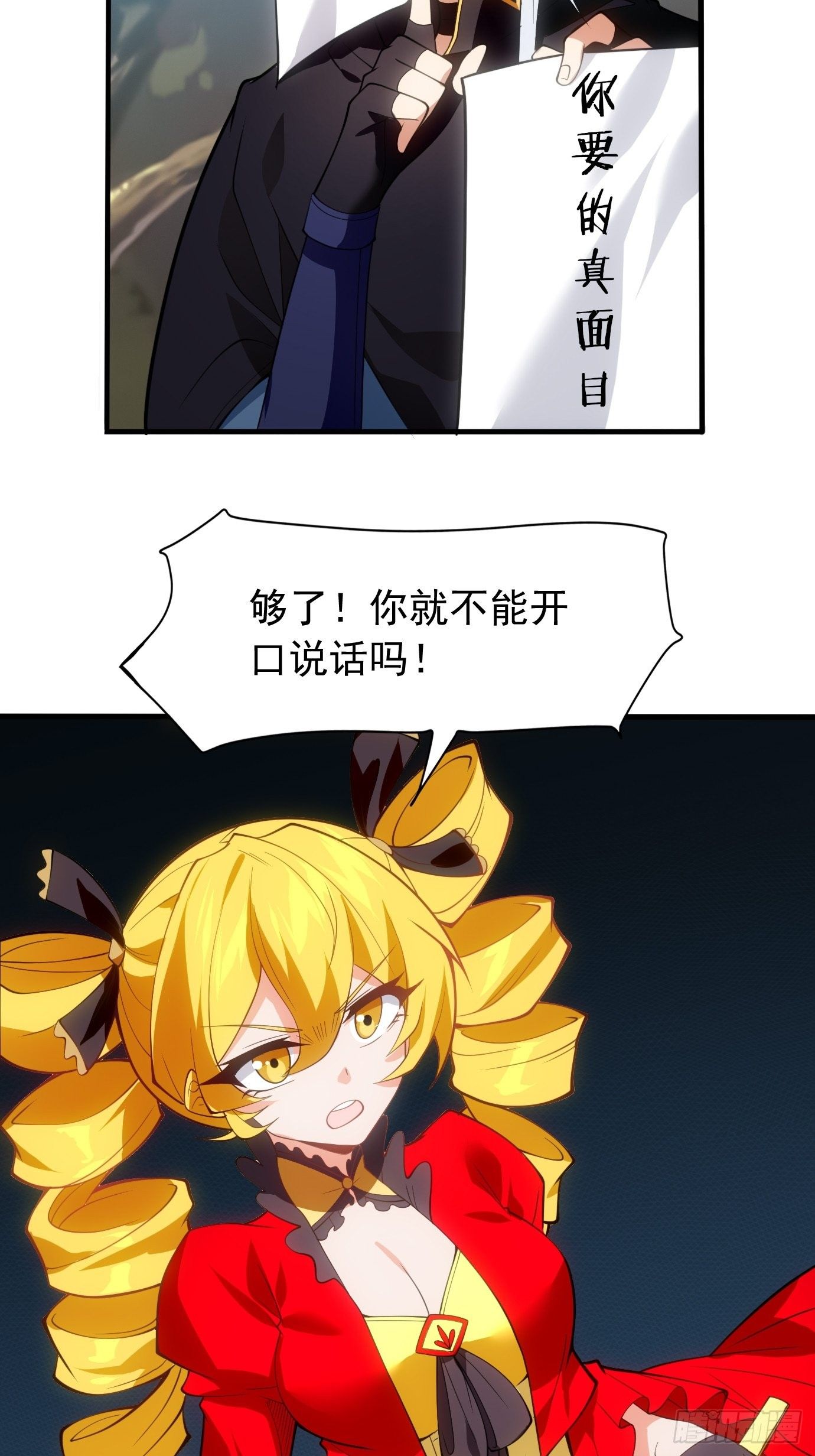 第三十二话：识破伪装？28