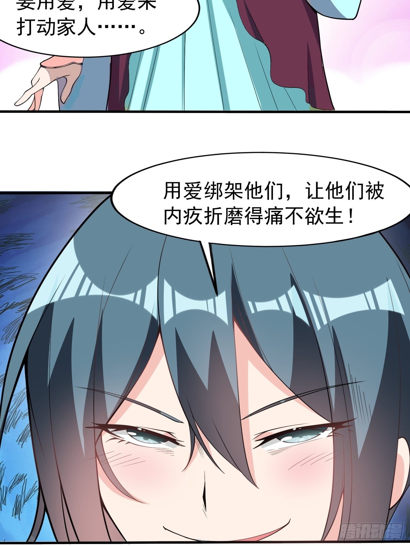 第三十八话：修补关系25