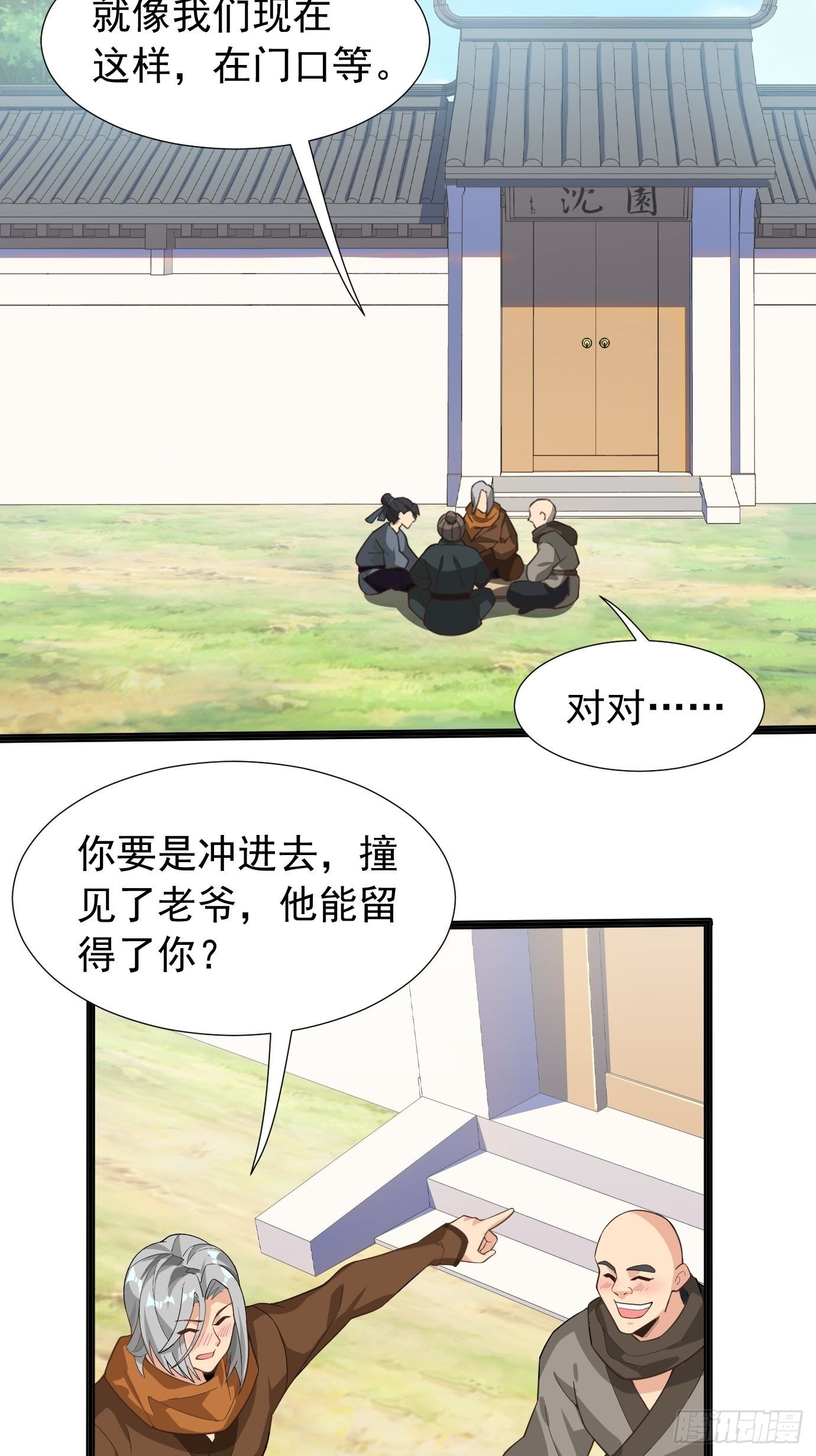 第十四话：幻剑术31