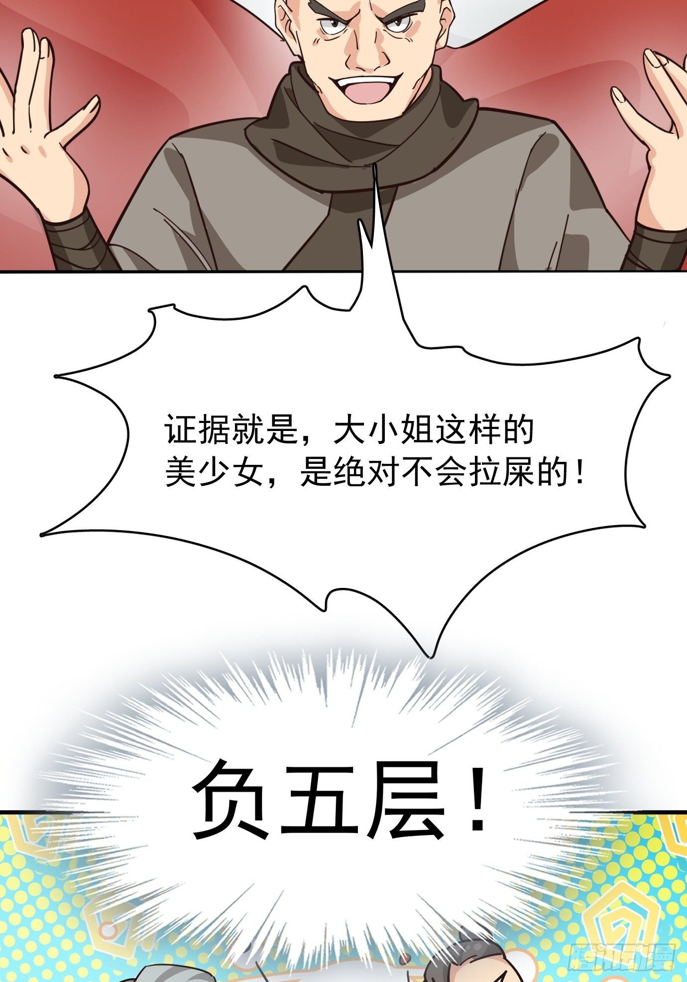 第十二话：脑补大小姐。18