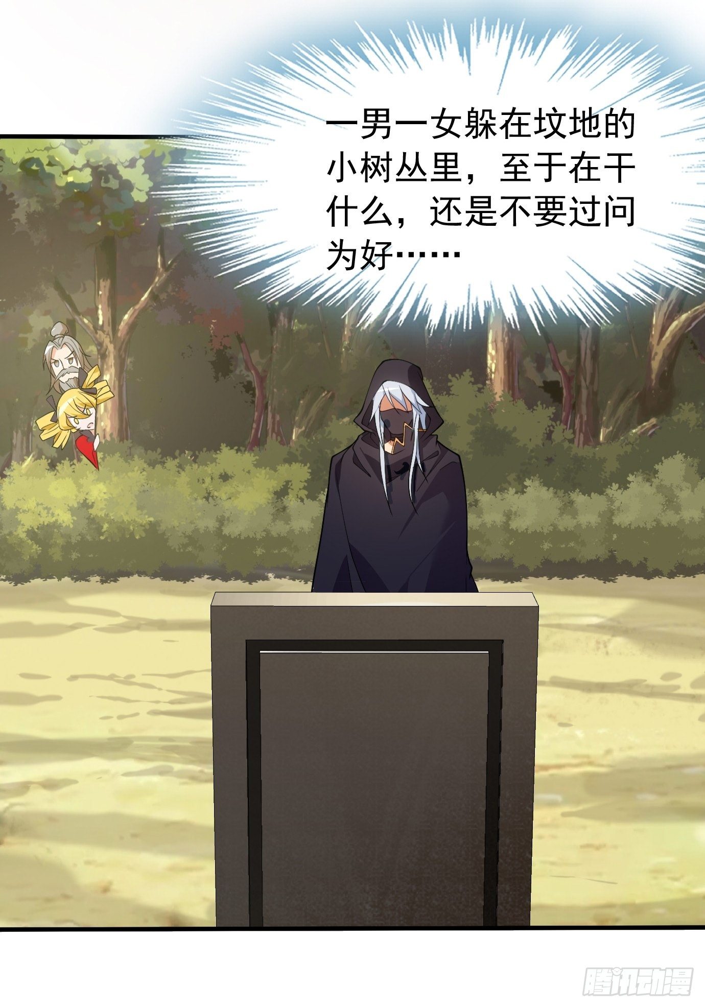 第三十二话：识破伪装？3