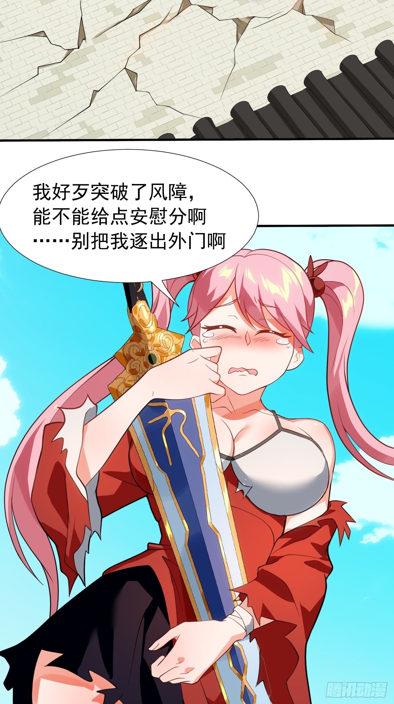第二十话：考核成绩32