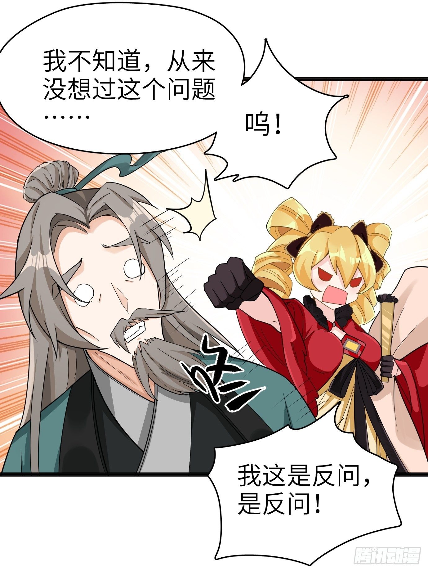 第三话：你先把衣服穿上再说！63