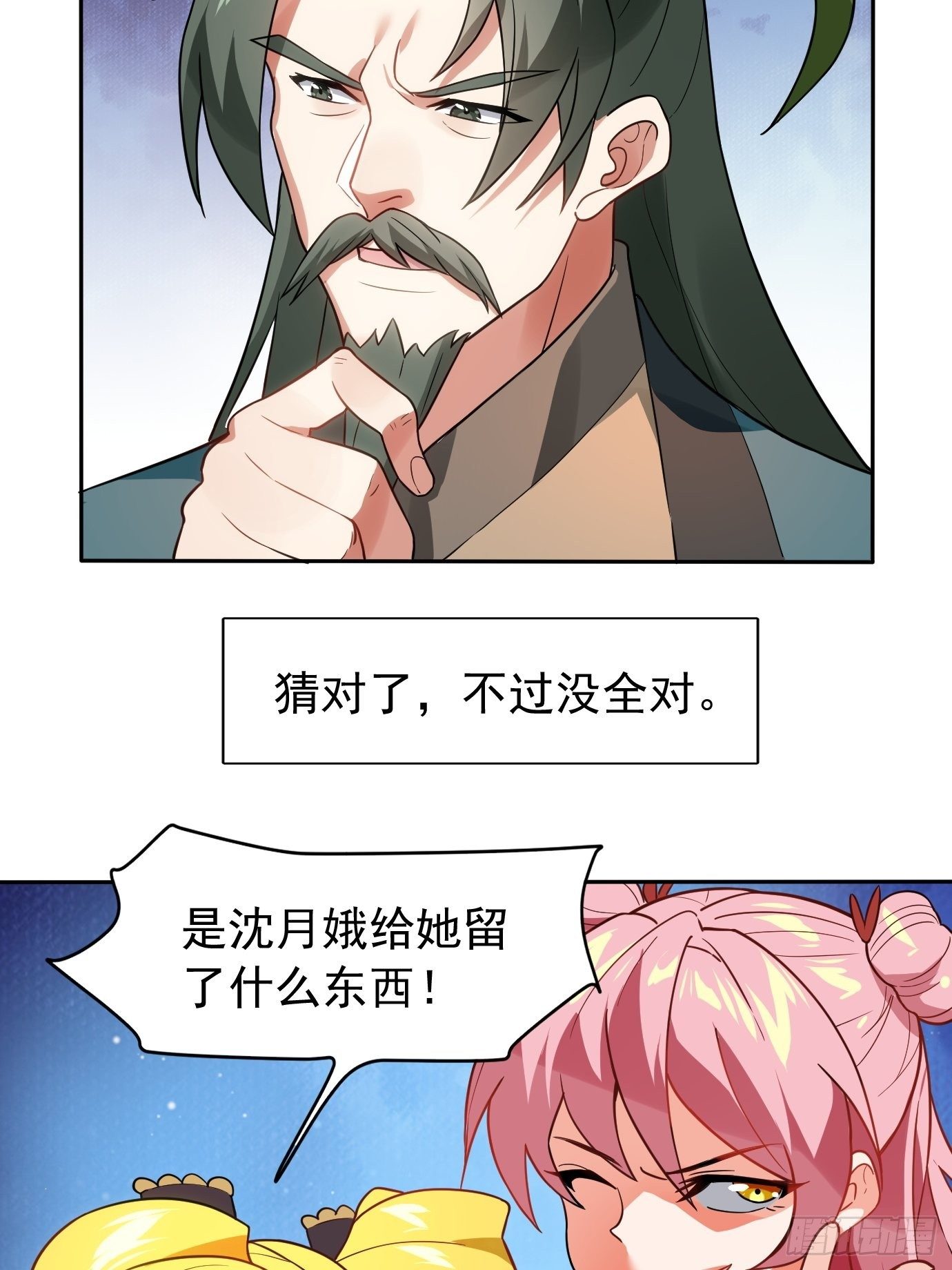 第二十二话：我替你去3