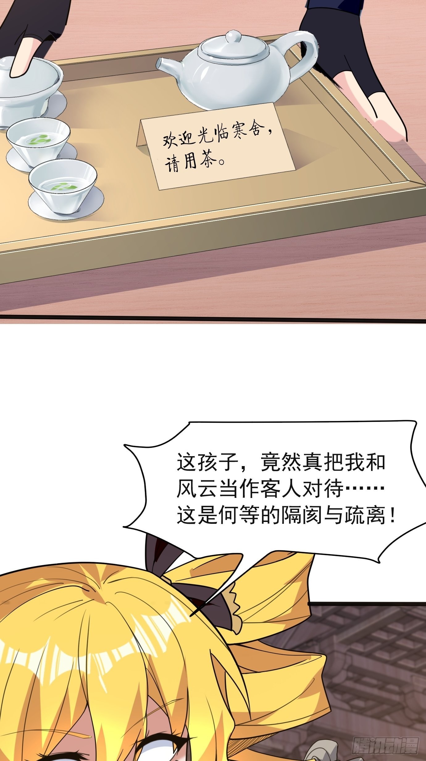 第四十四话：亲子（？）交流19
