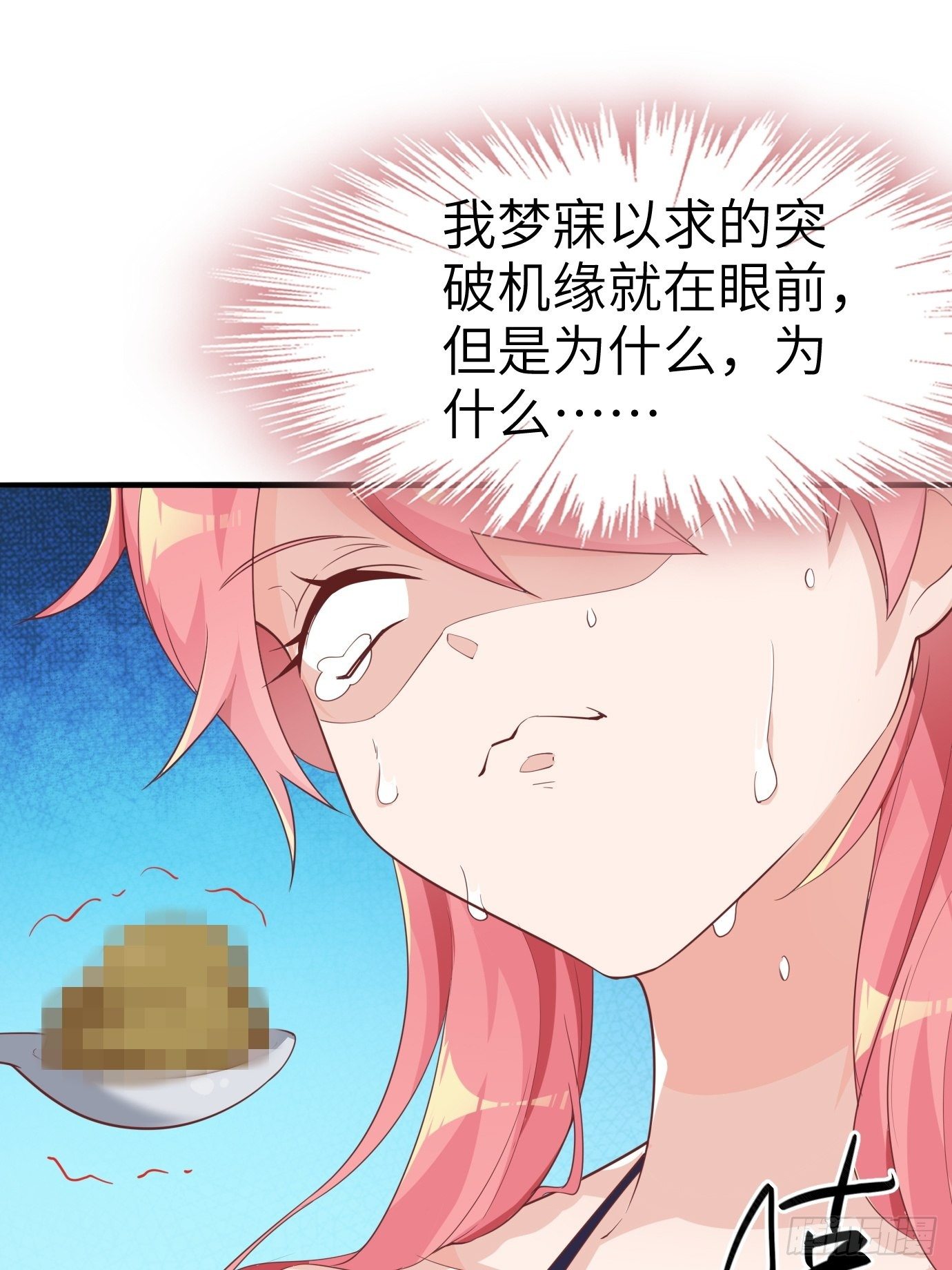 第四话：修炼好辛苦！5