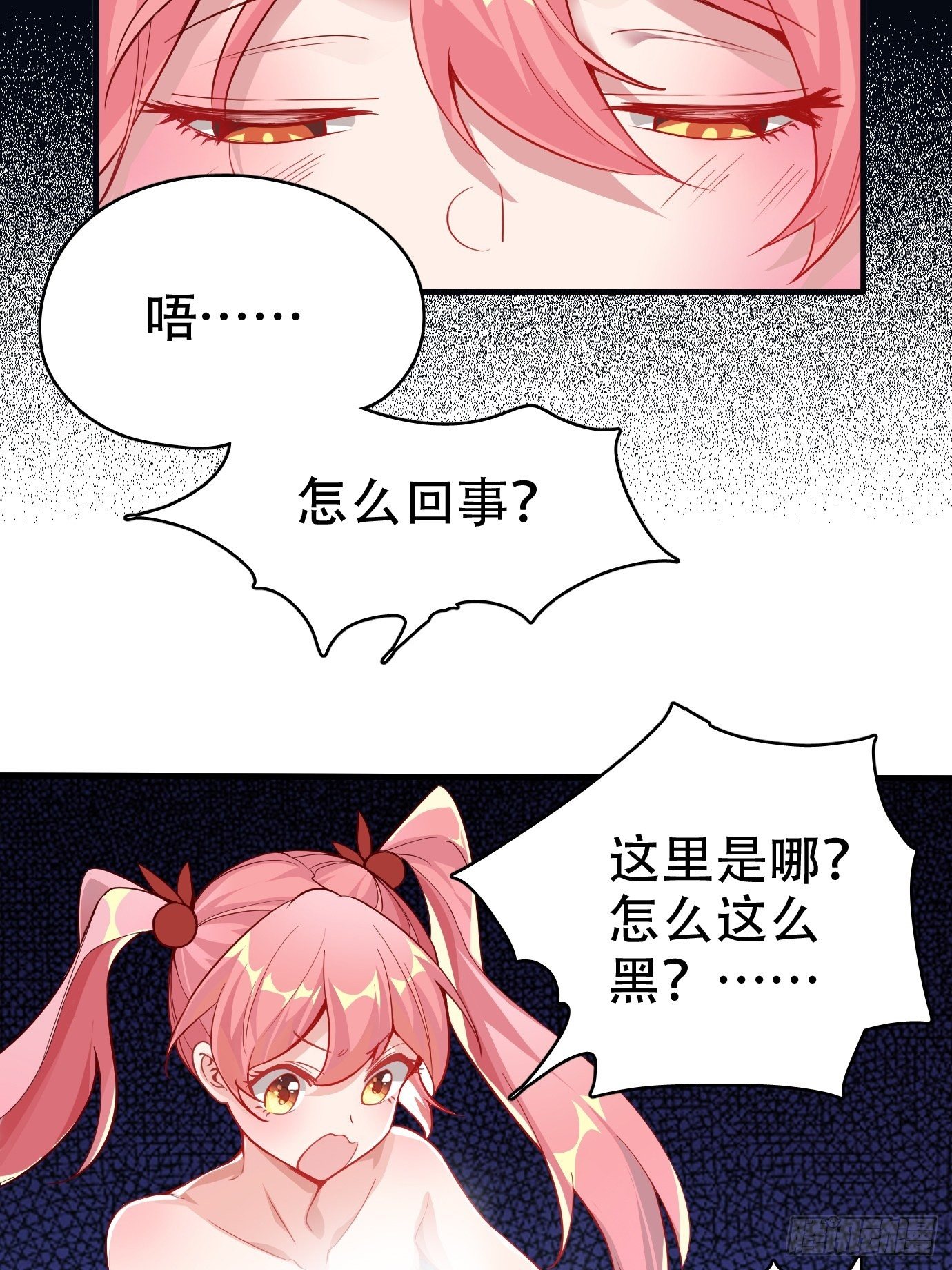 第二话：才不是你的坐骑！12
