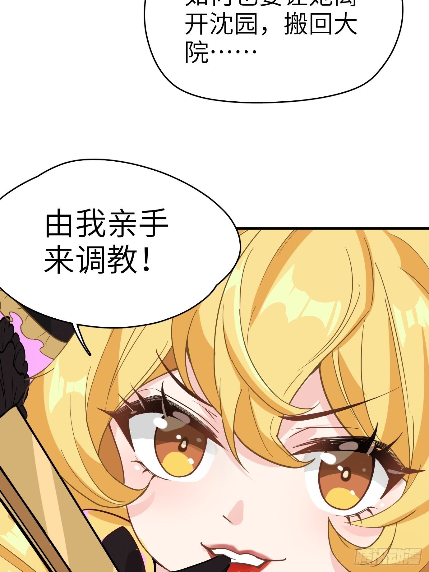 第三话：你先把衣服穿上再说！86