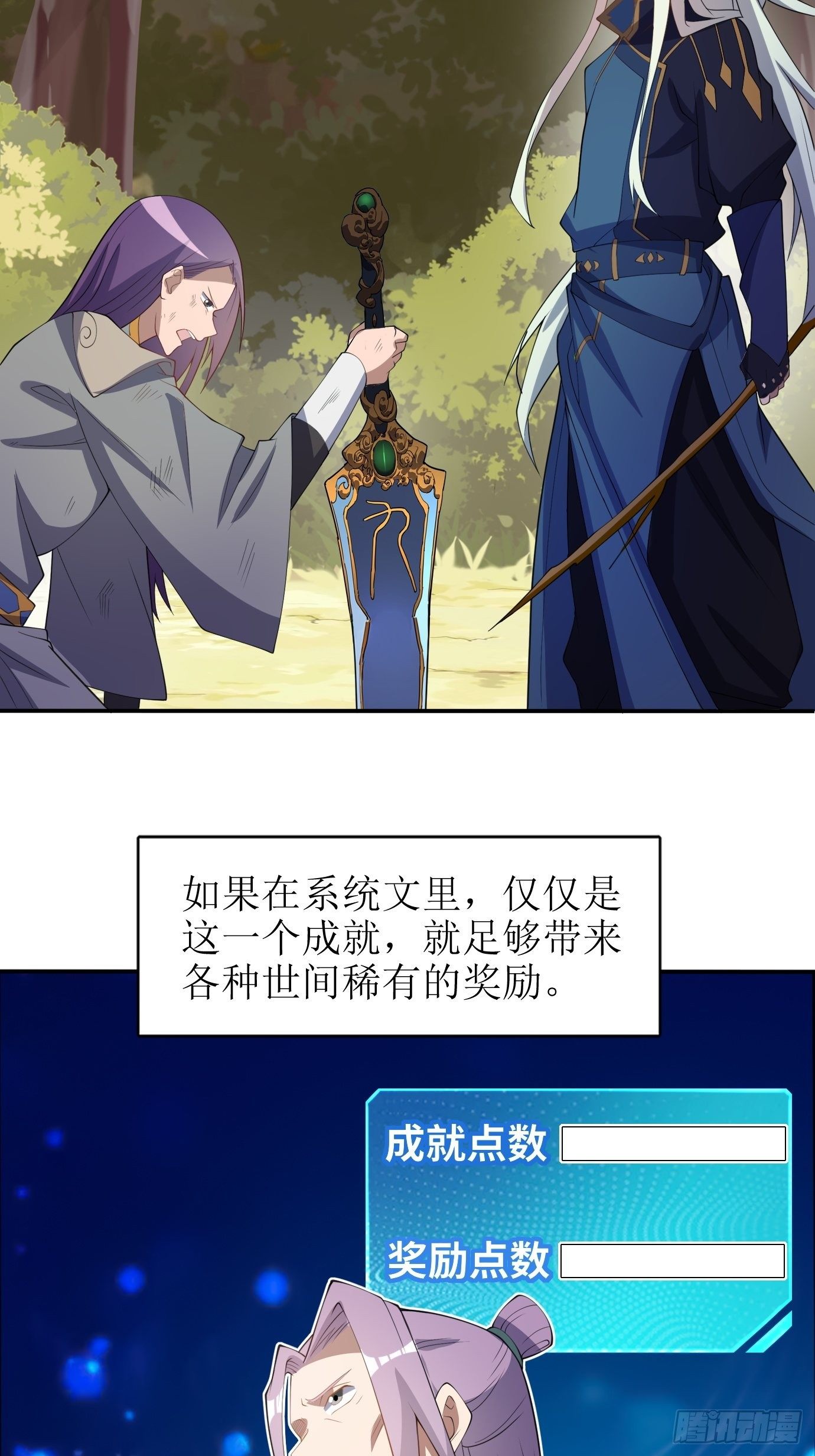 第三十五话：不错的剑法41