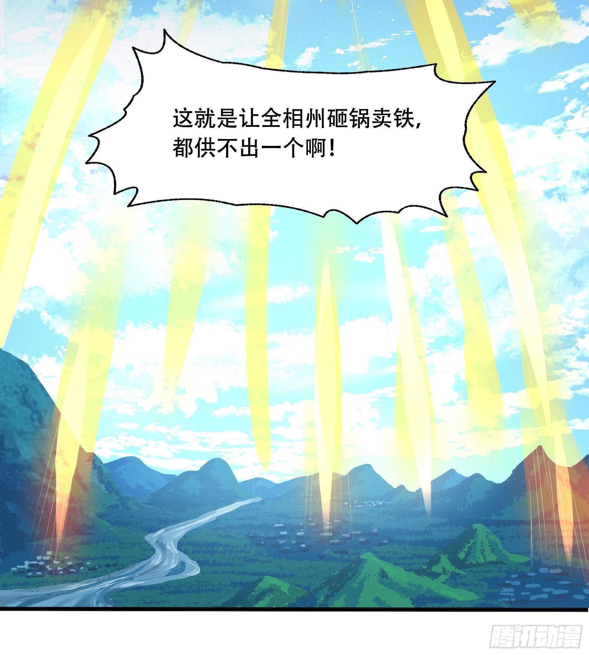 第三十九话：又没钱了！42