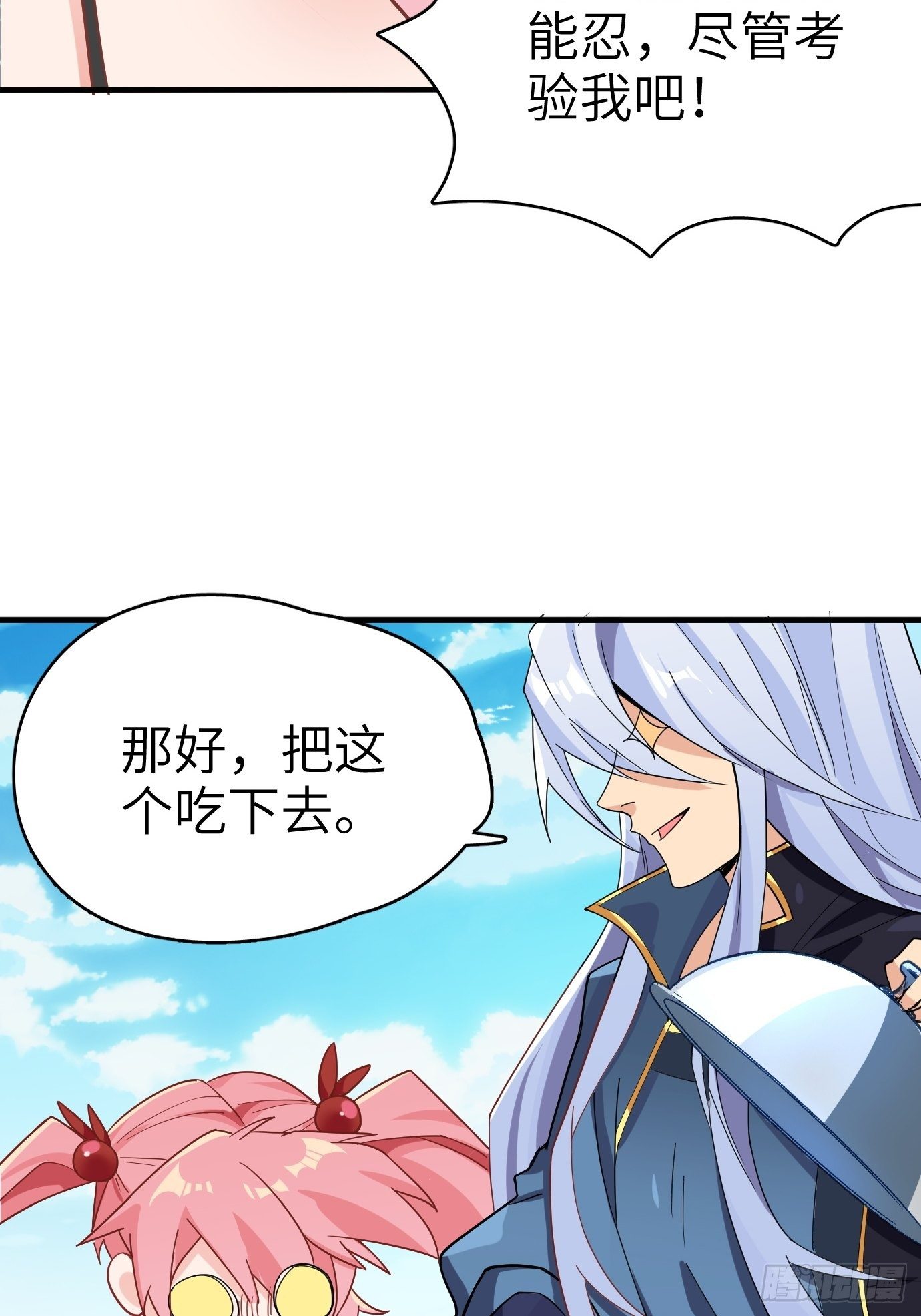 第三话：你先把衣服穿上再说！42