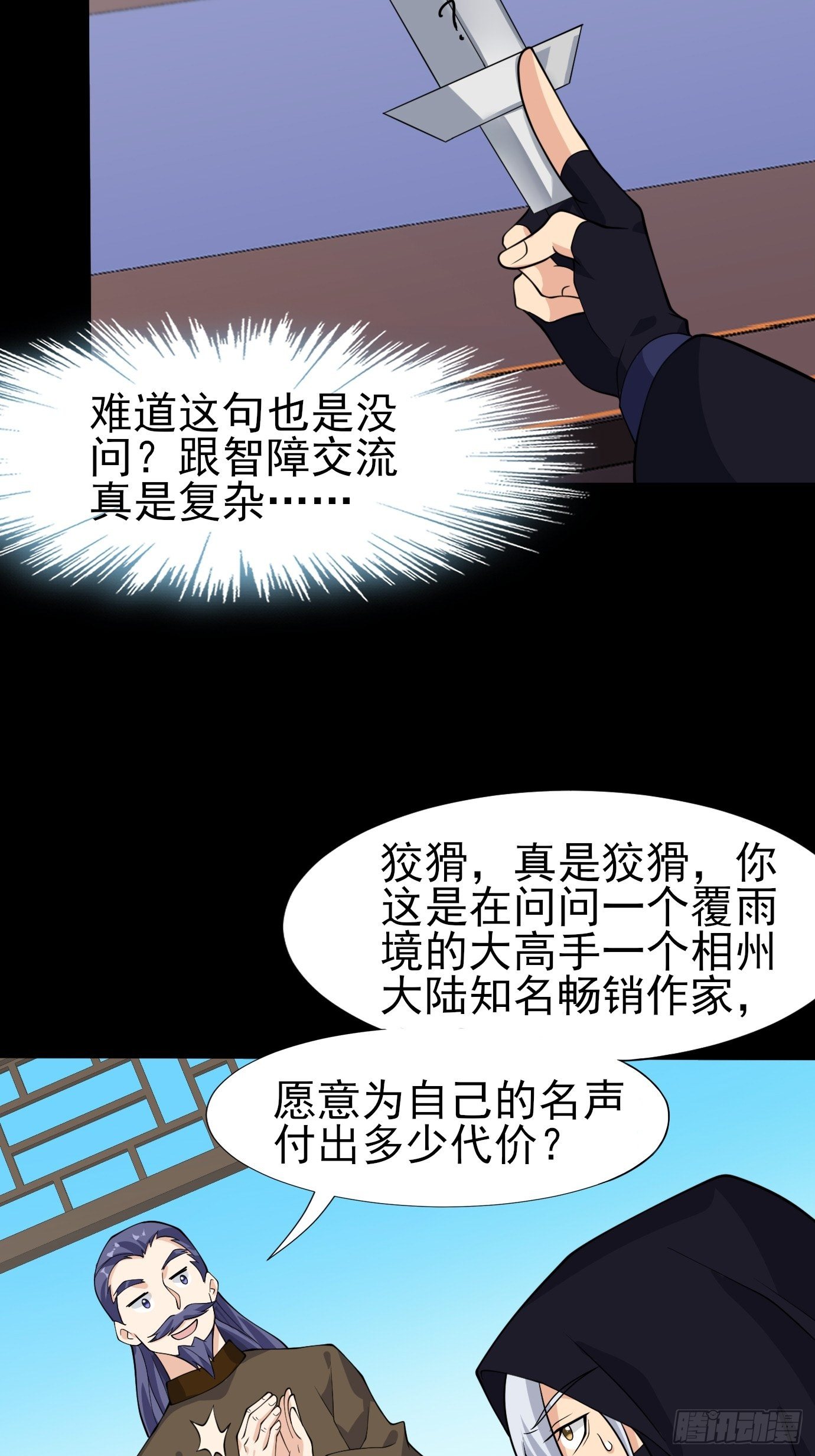 第二十五话：从没算错过16