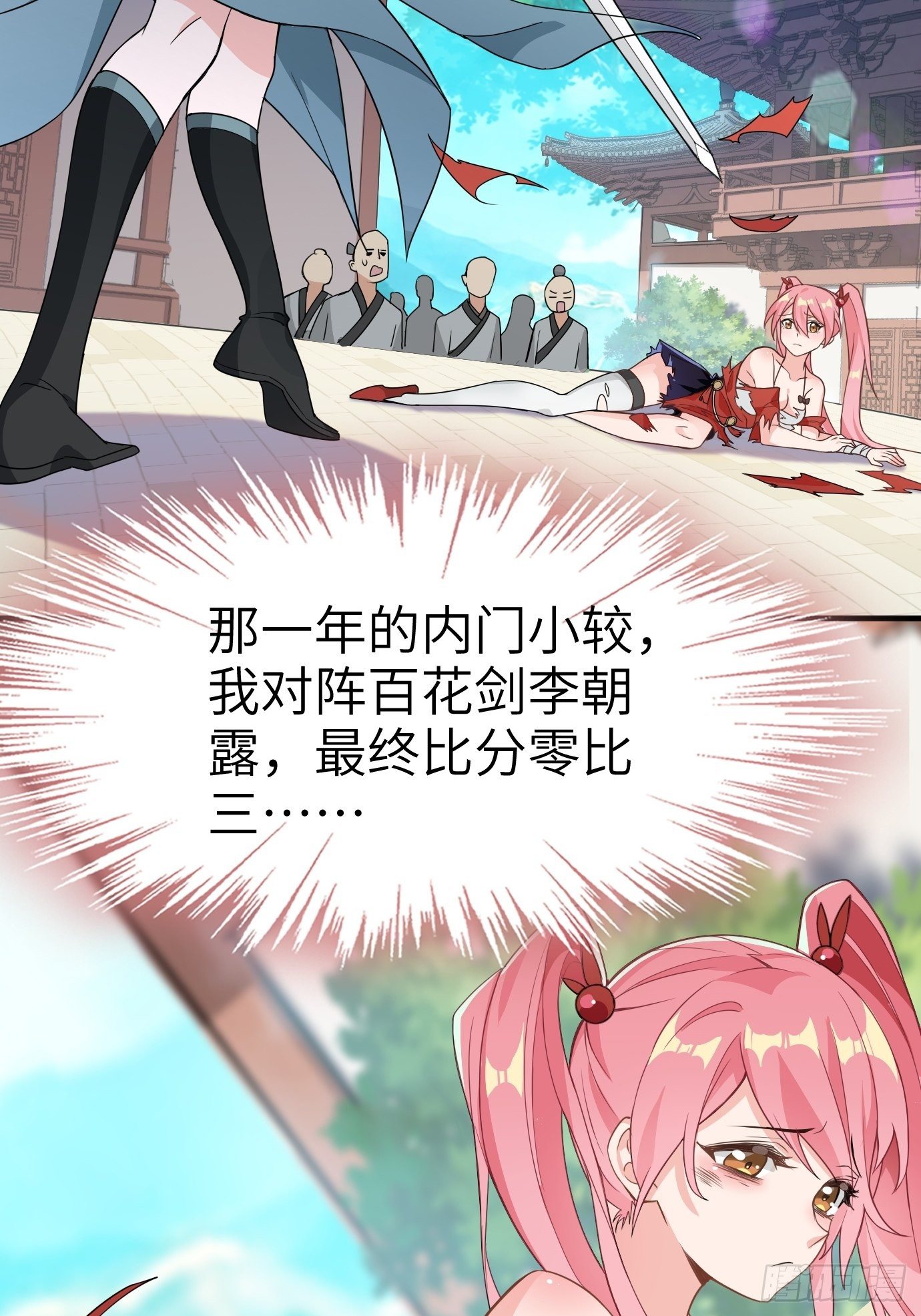 第四话：修炼好辛苦！1