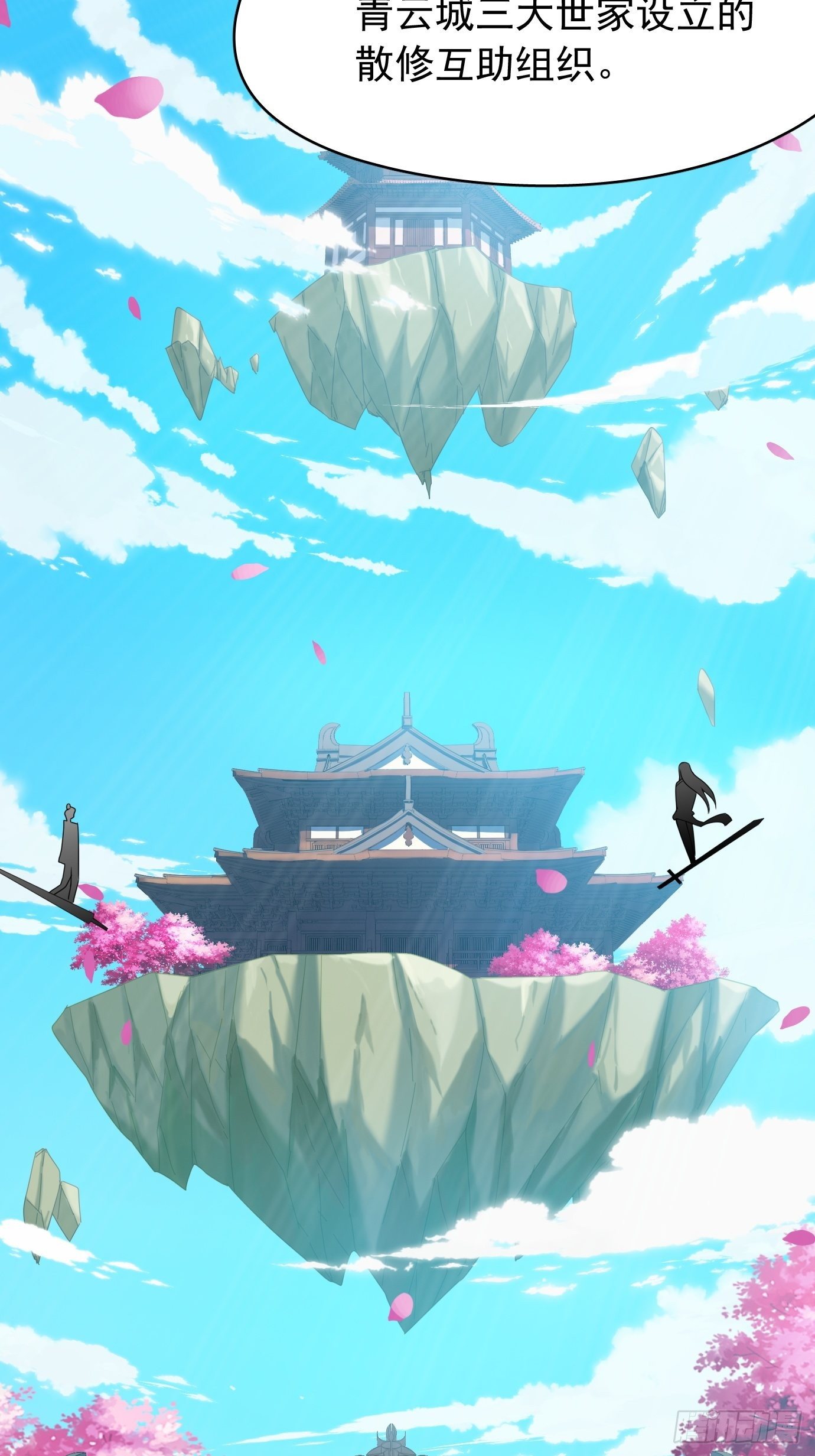 第七话：我要选最难的任务！24