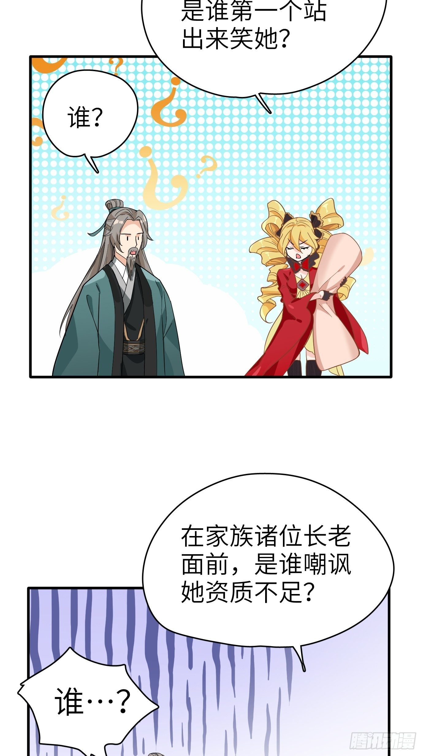 第三话：你先把衣服穿上再说！71