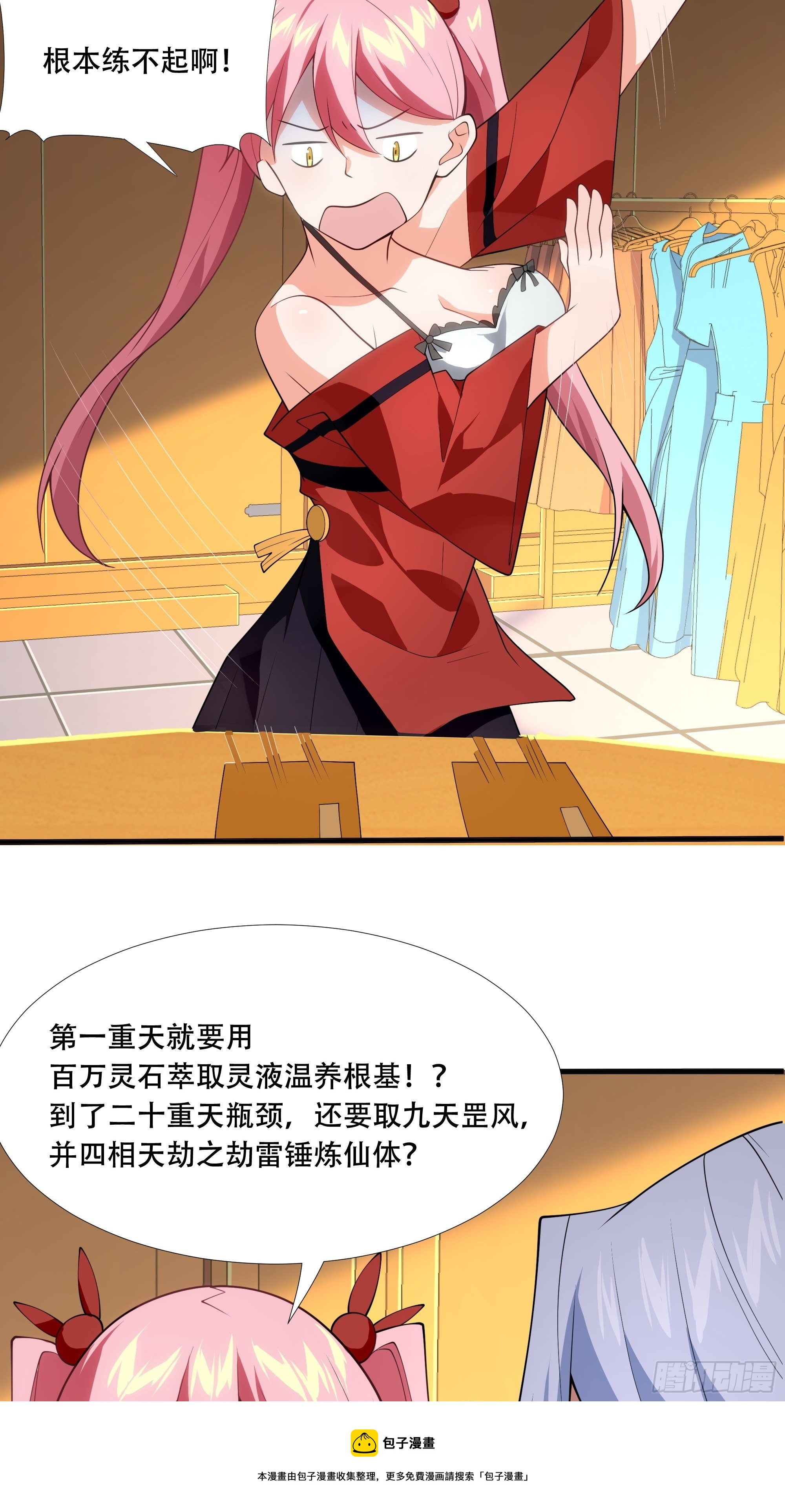 第三十九话：又没钱了！40