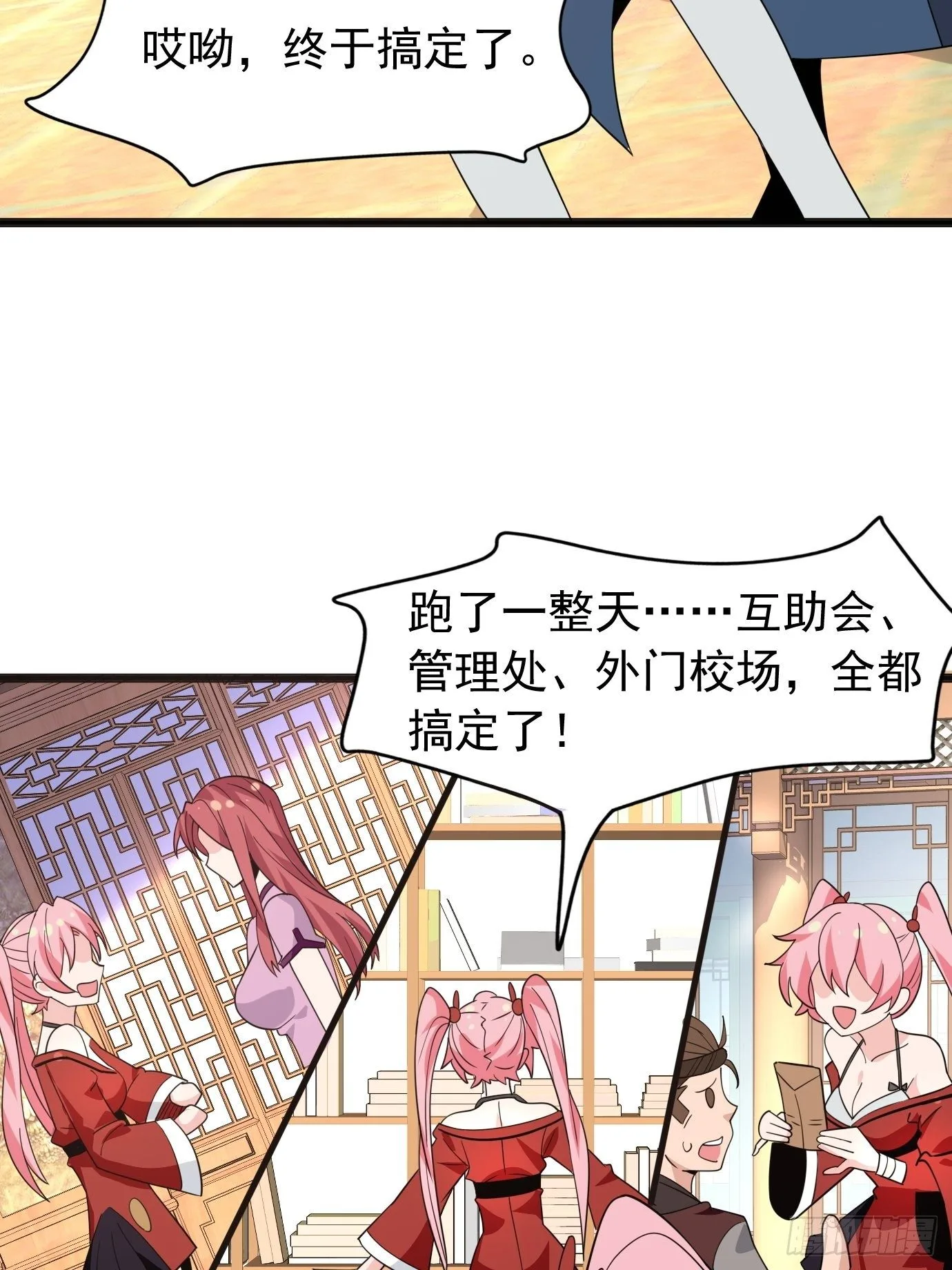 第四十三话：终于自由了！41
