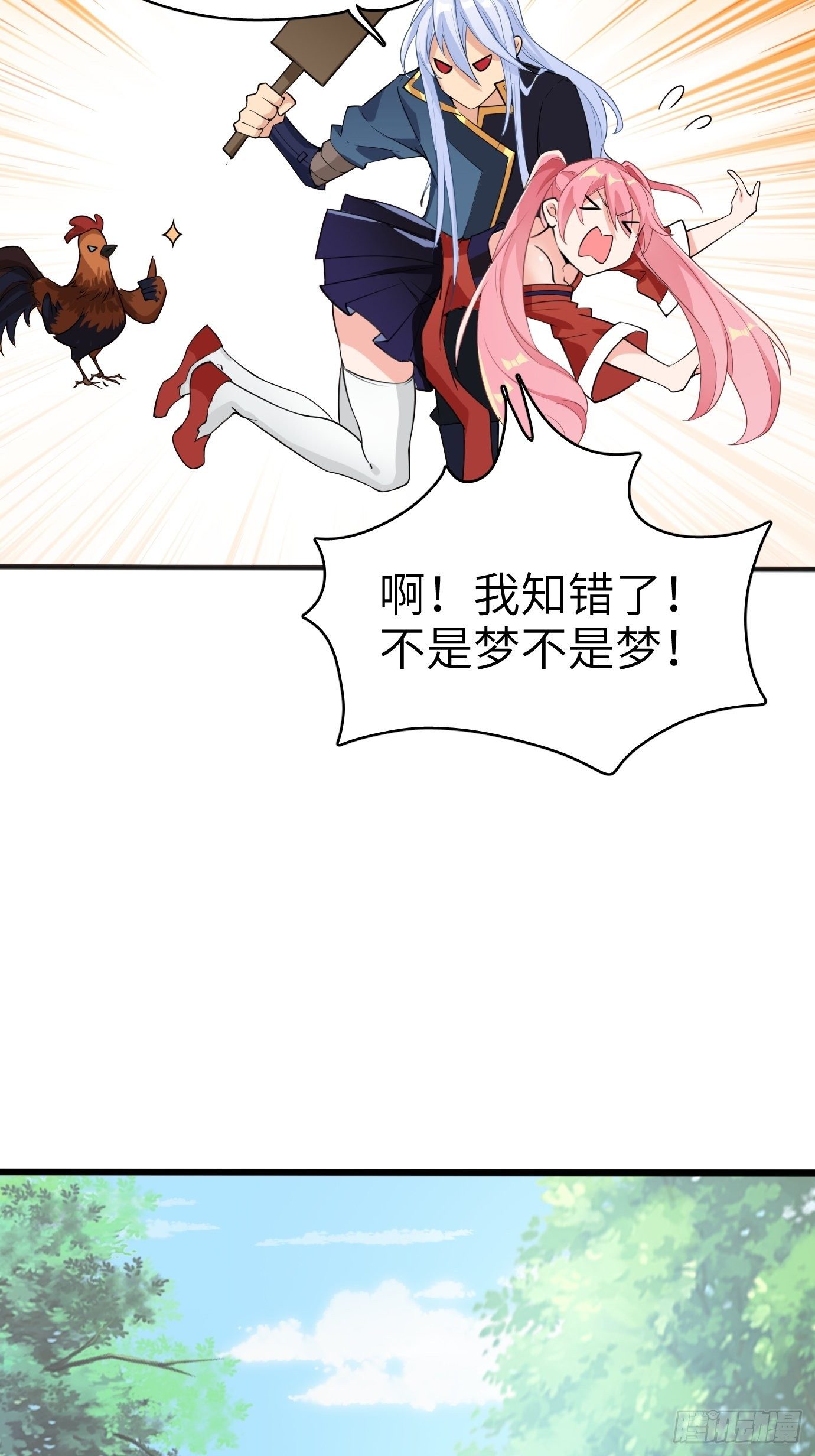 第四话：修炼好辛苦！24