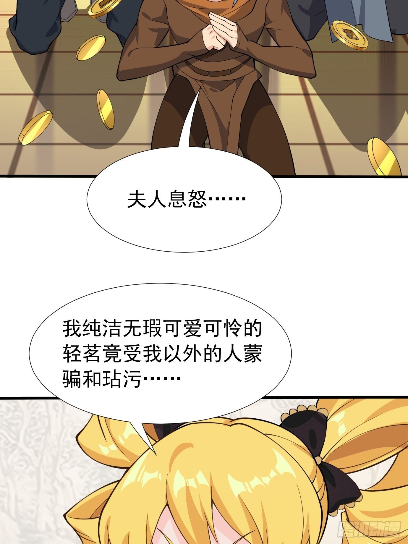 第二十九话：监护人出手38