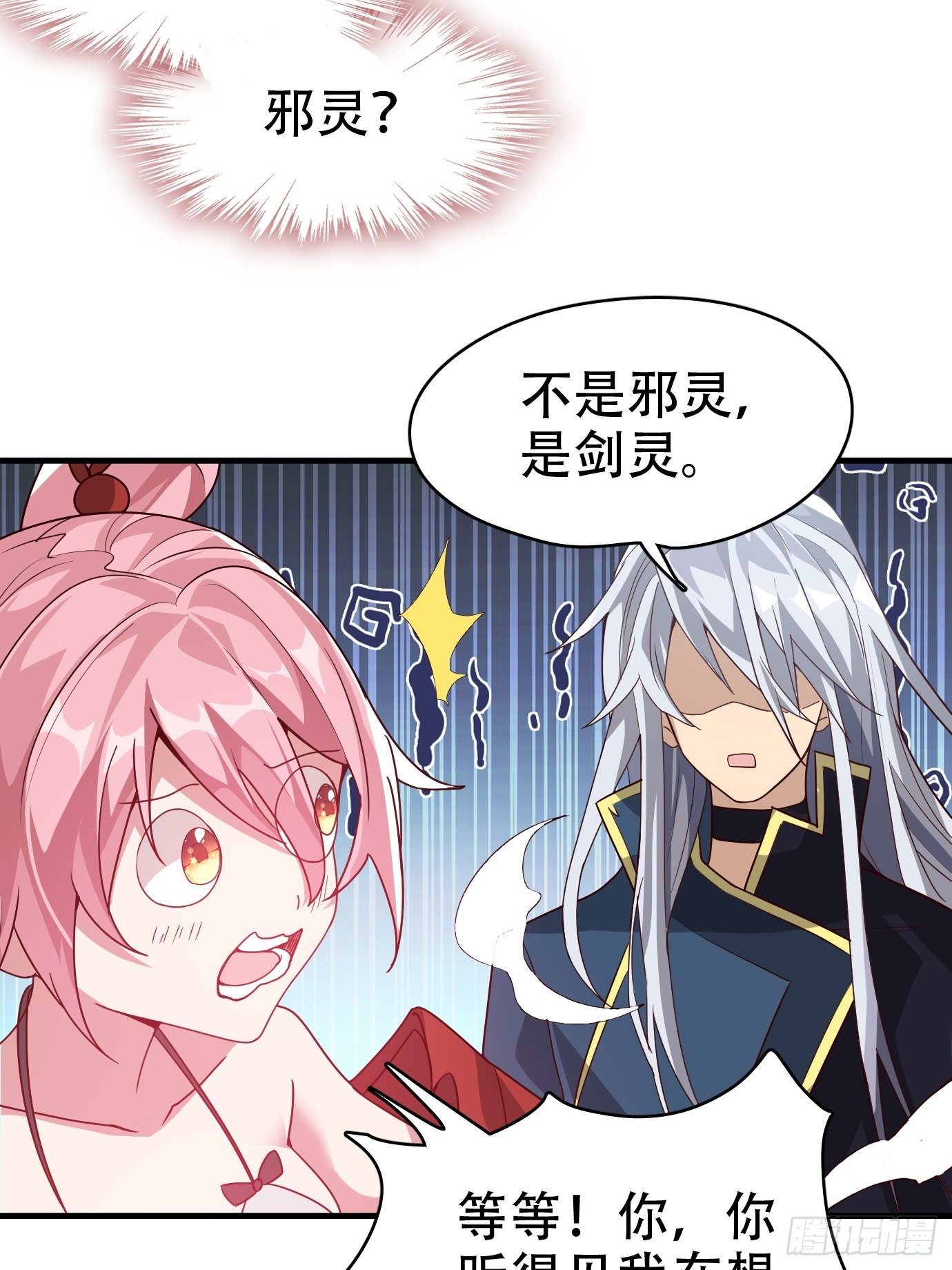 第二话：才不是你的坐骑！33