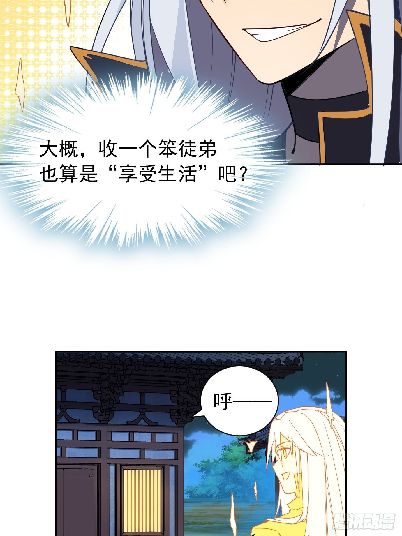 第八话：突破！45