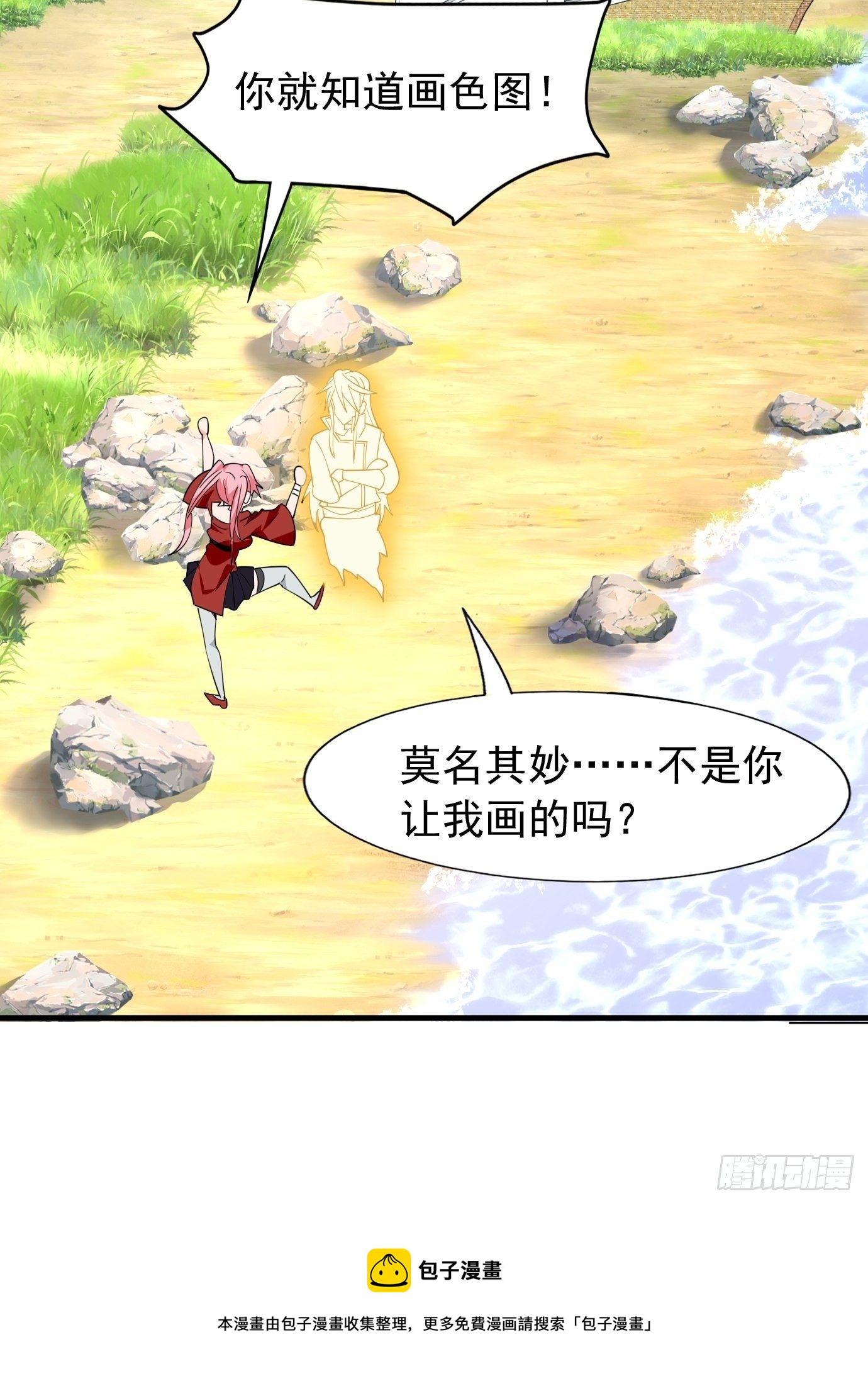 第四十二话：少女心事48