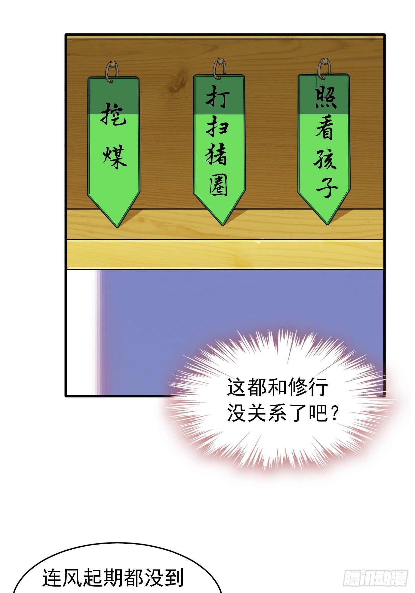 第七话：我要选最难的任务！55