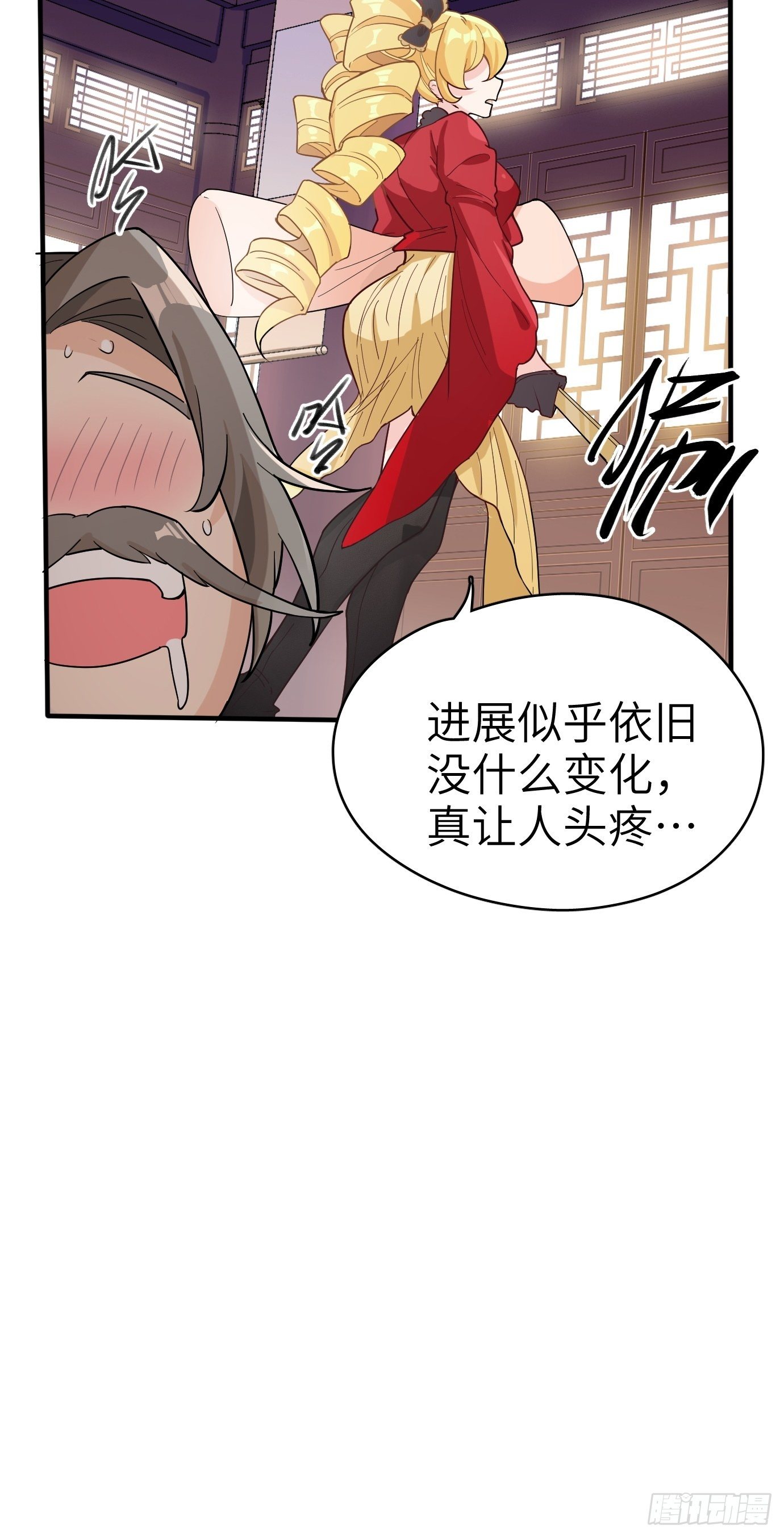 第三话：你先把衣服穿上再说！81