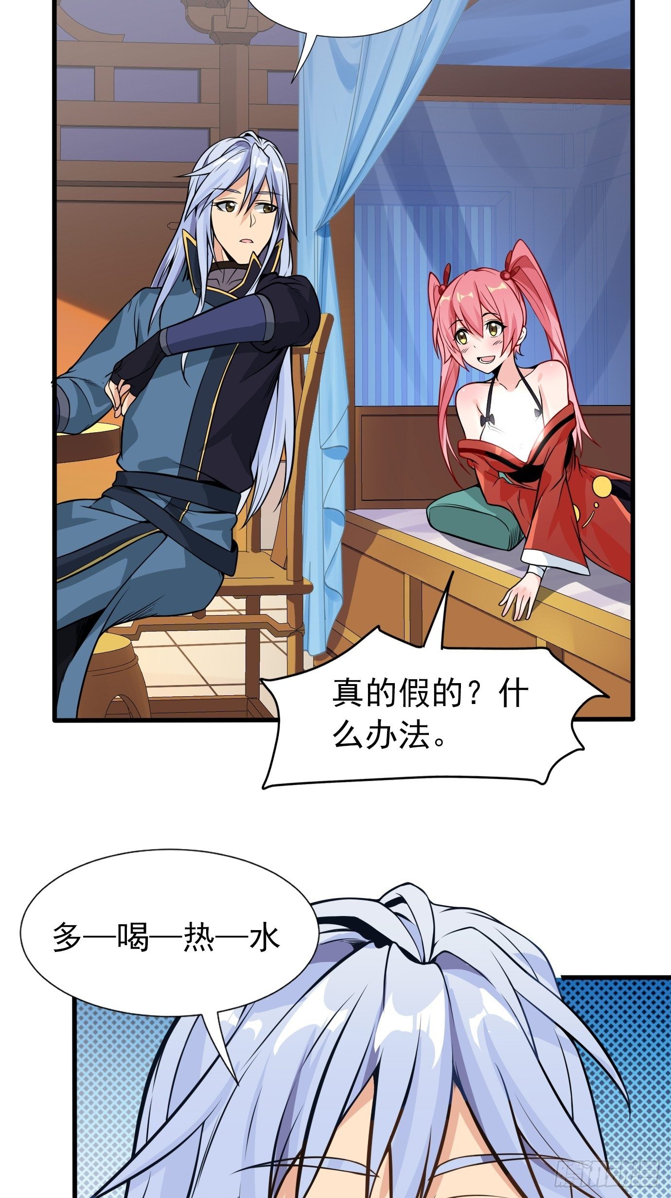 第三十七话：多喝热水25