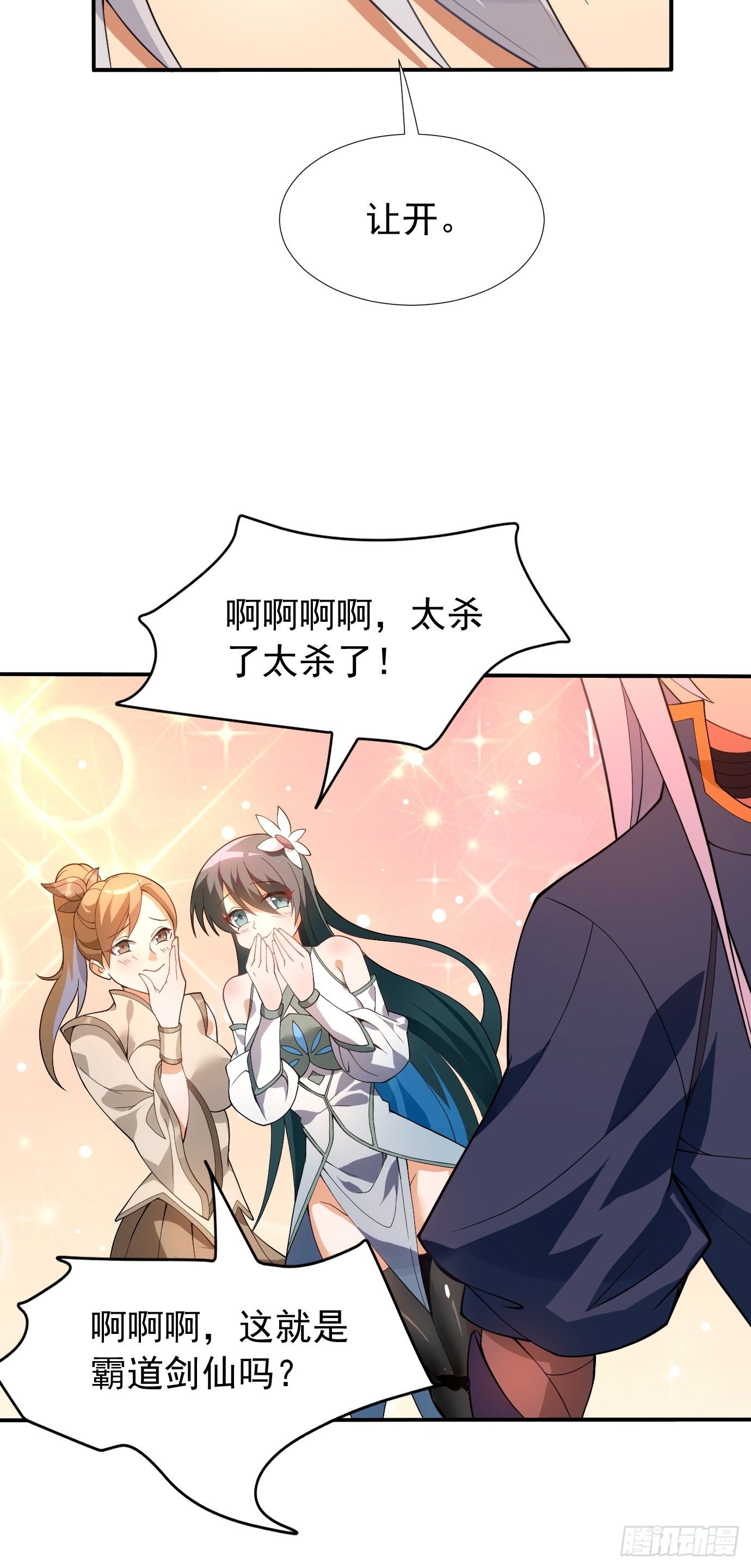 第十四话：幻剑术20