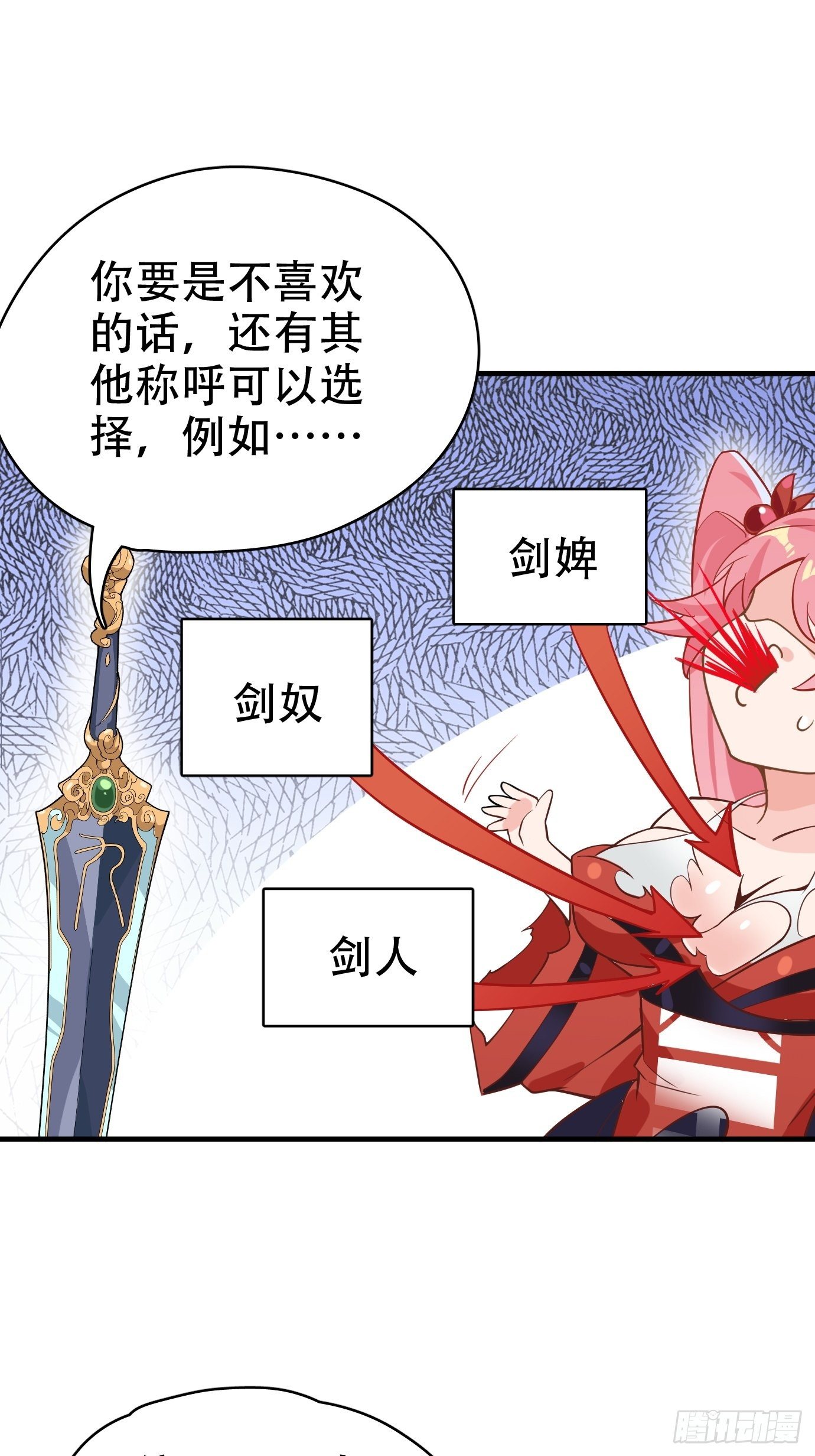 第二话：才不是你的坐骑！42