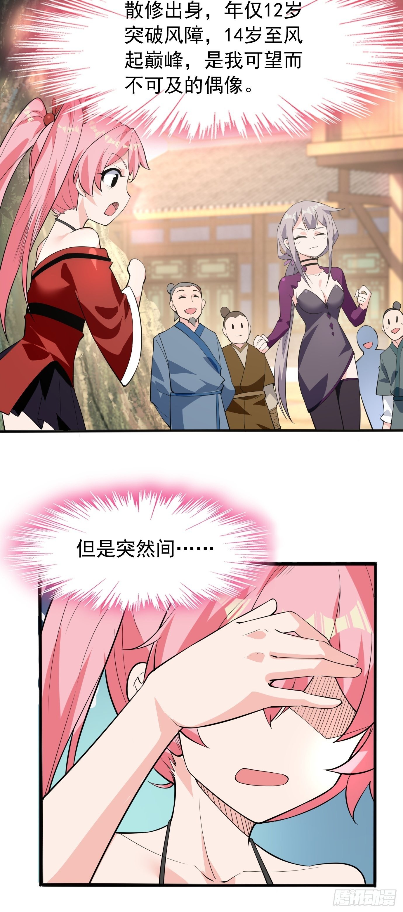 第四十二话：少女心事17
