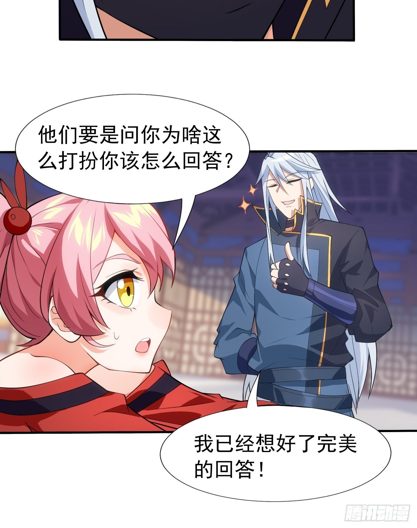 第三十四话：女儿长大了19
