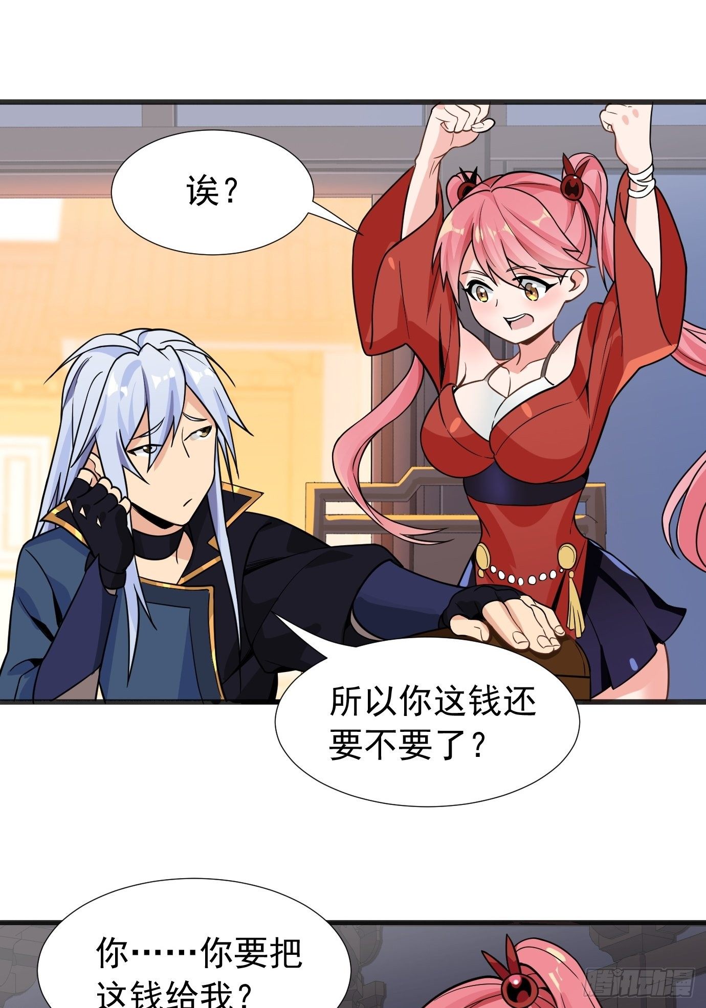 第二十六话：这个钱还要不要吧！17