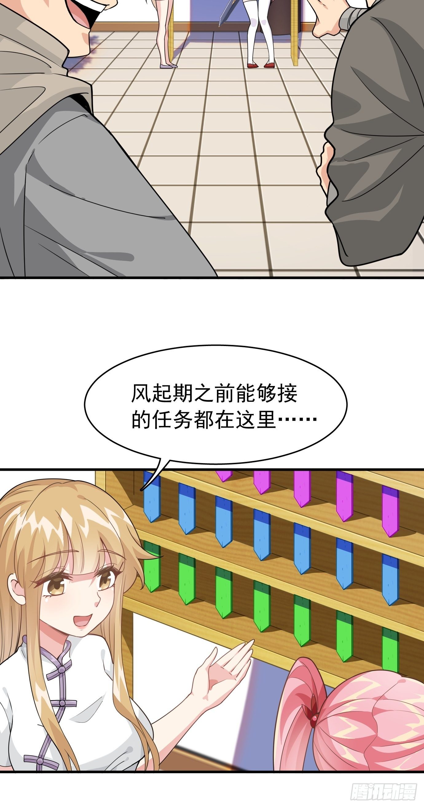 第七话：我要选最难的任务！54