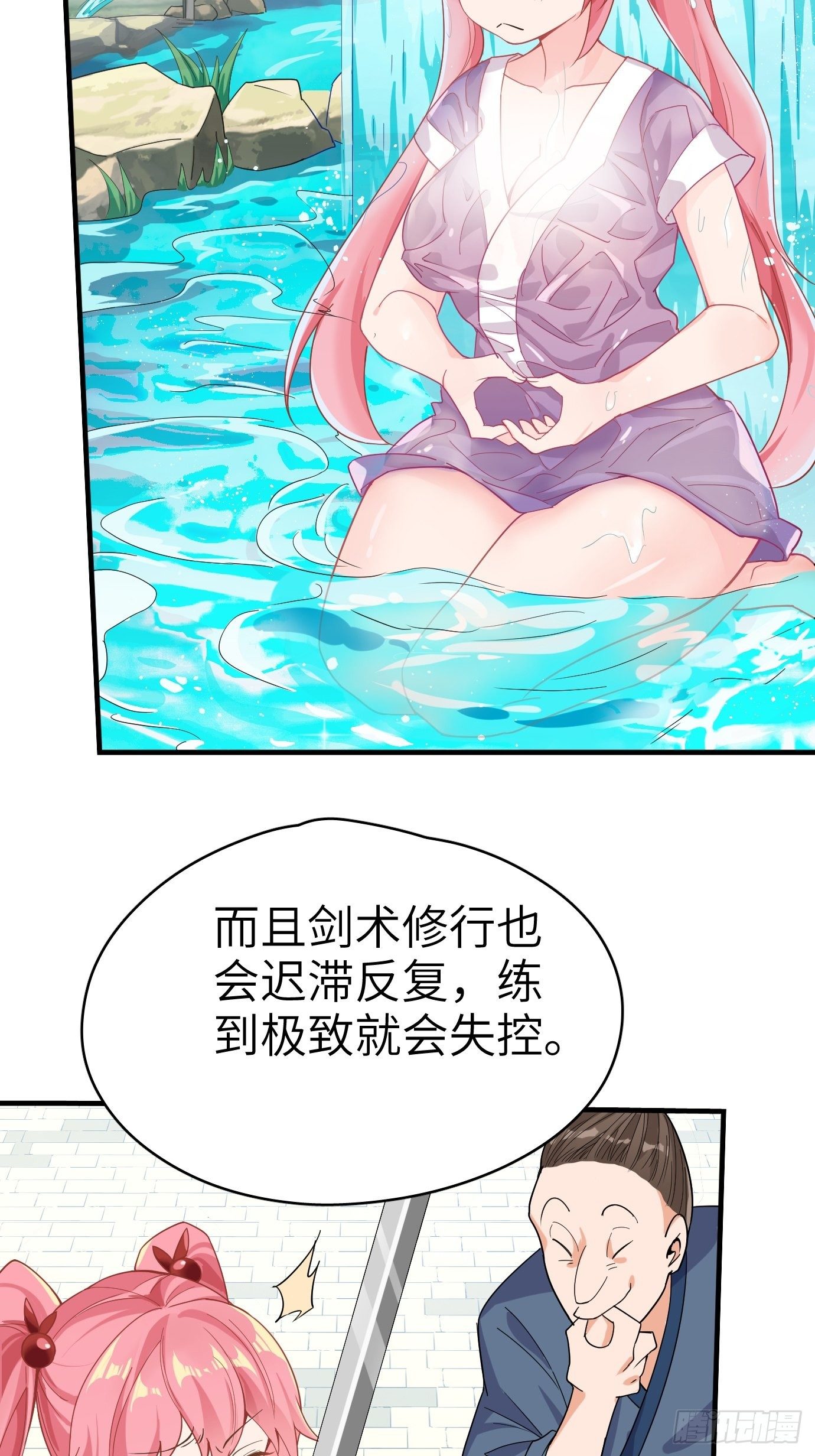 第三话：你先把衣服穿上再说！5