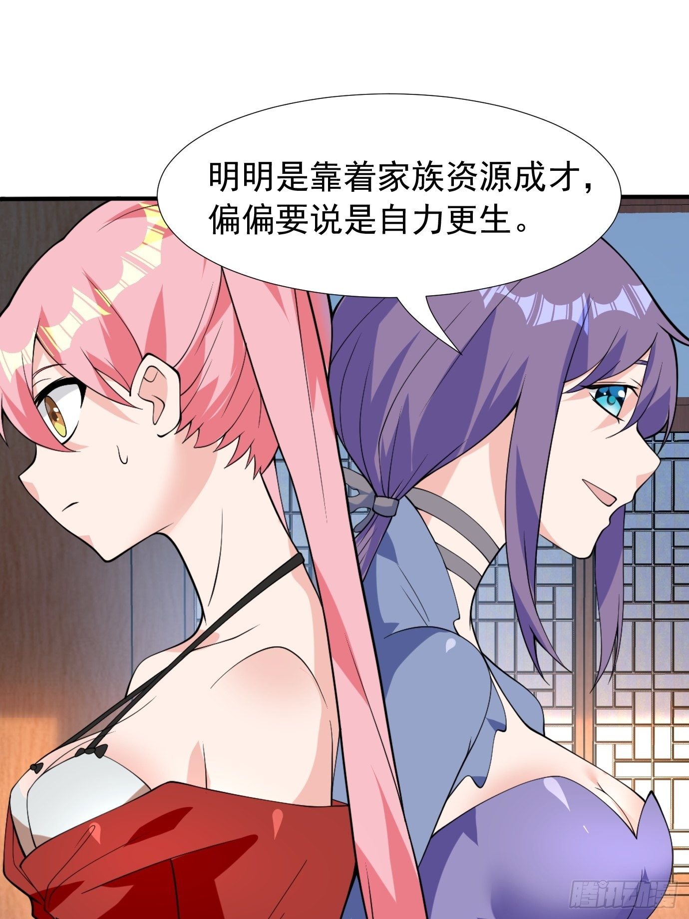 第四十一话：再访互助会51