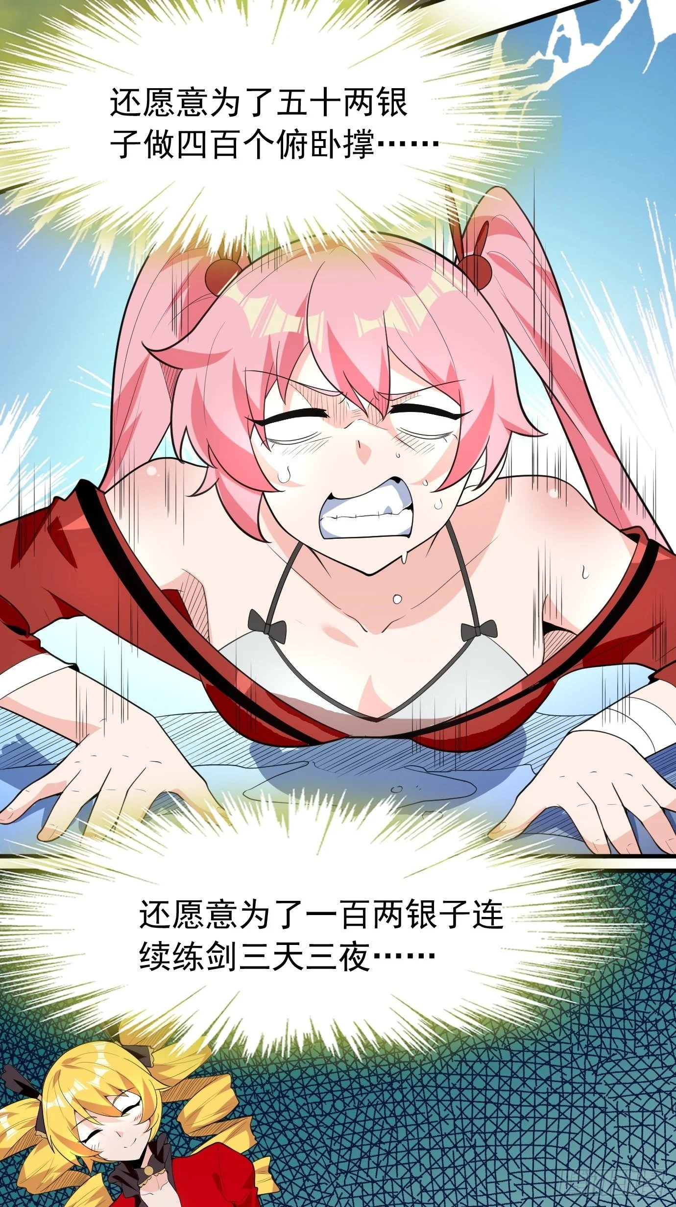 第四十三话：终于自由了！9