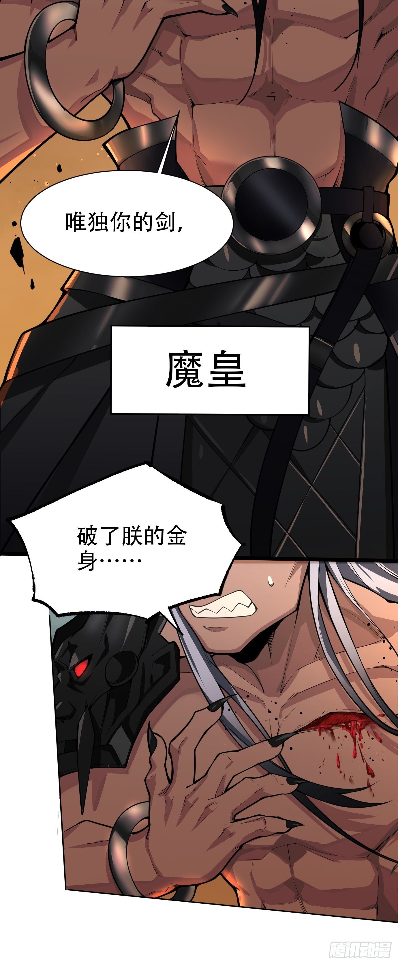 第一话：请问,你就是我的坐骑吗3