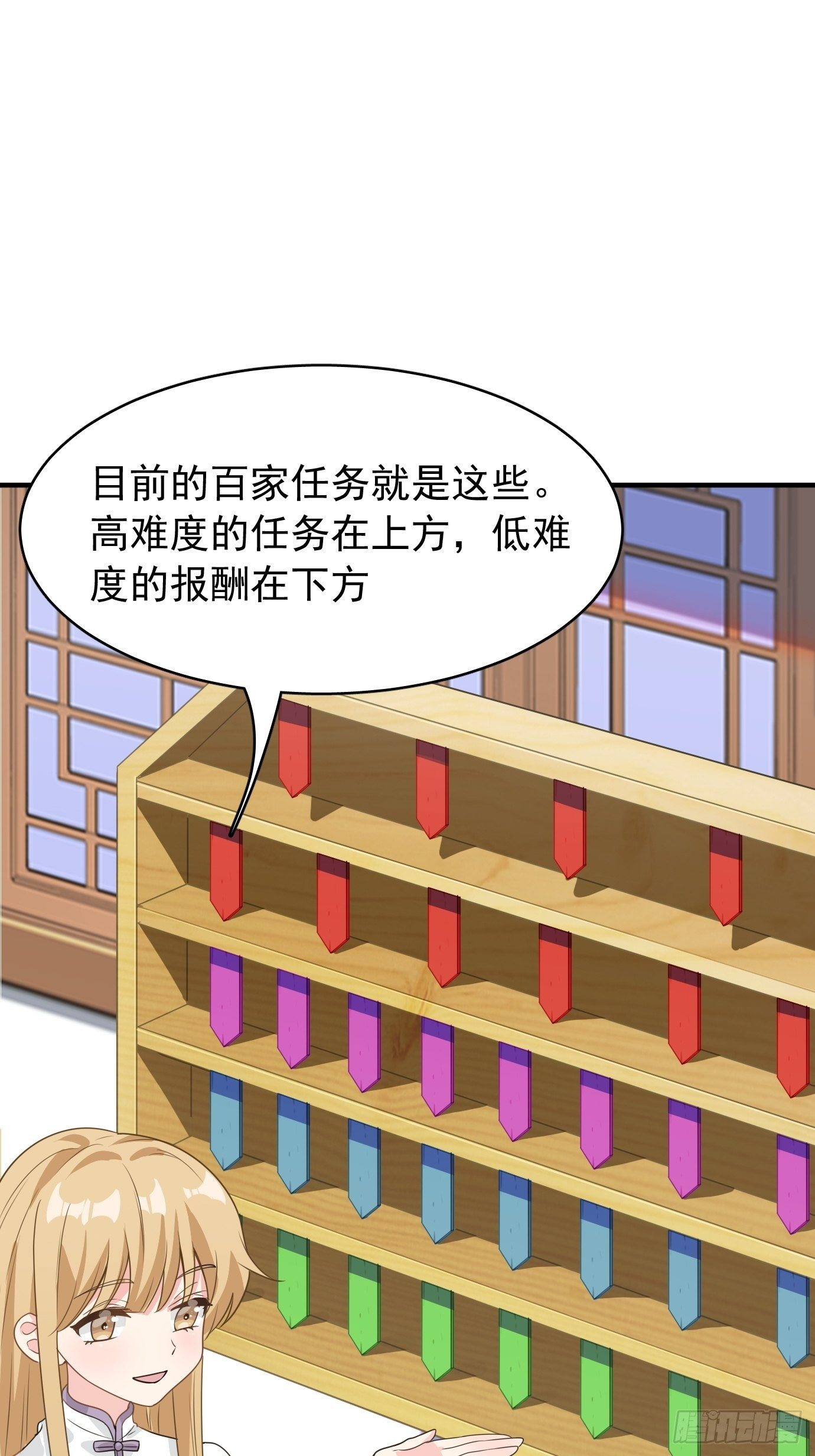 第七话：我要选最难的任务！37