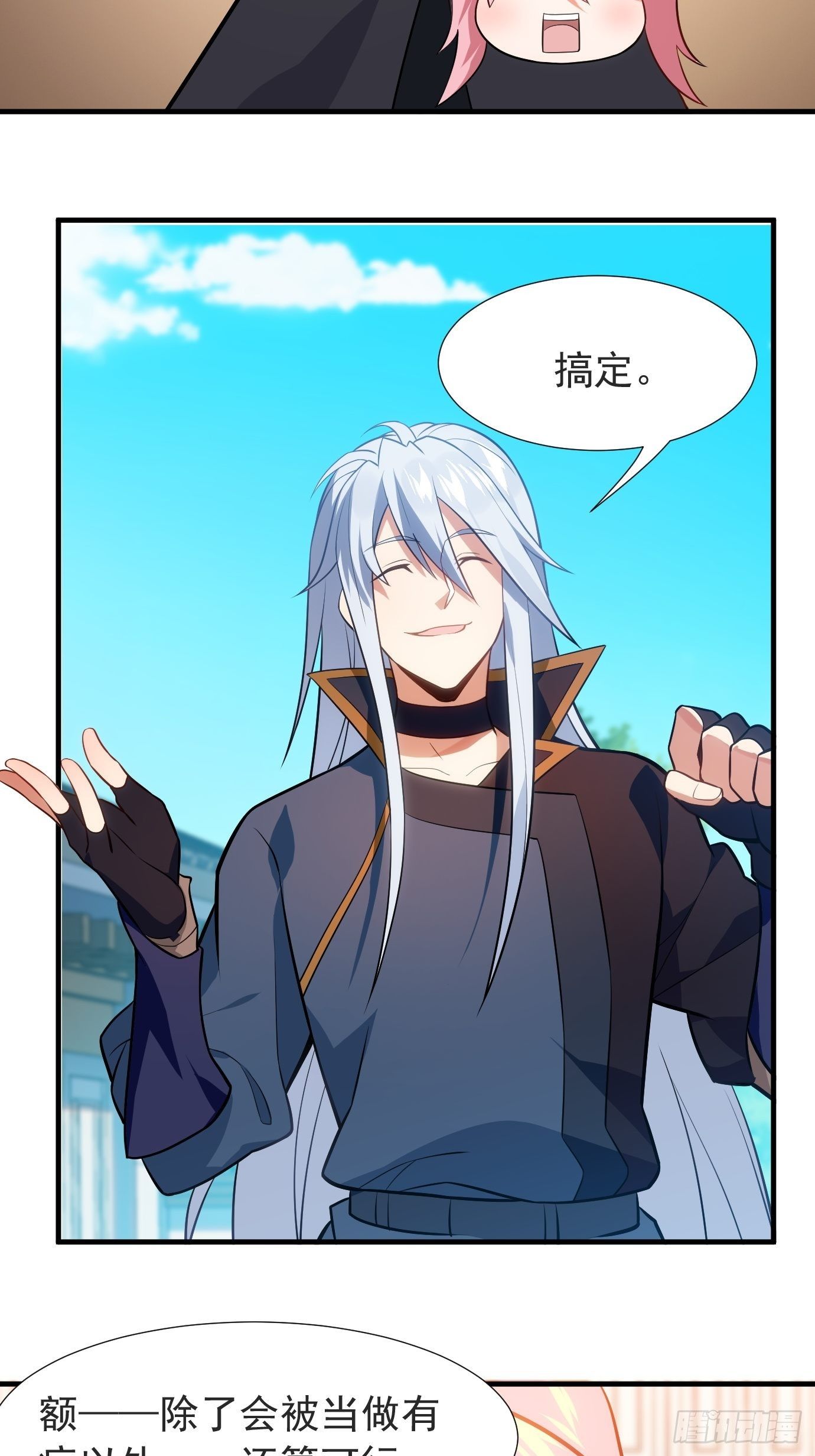 第二十三话：奇葩任务2
