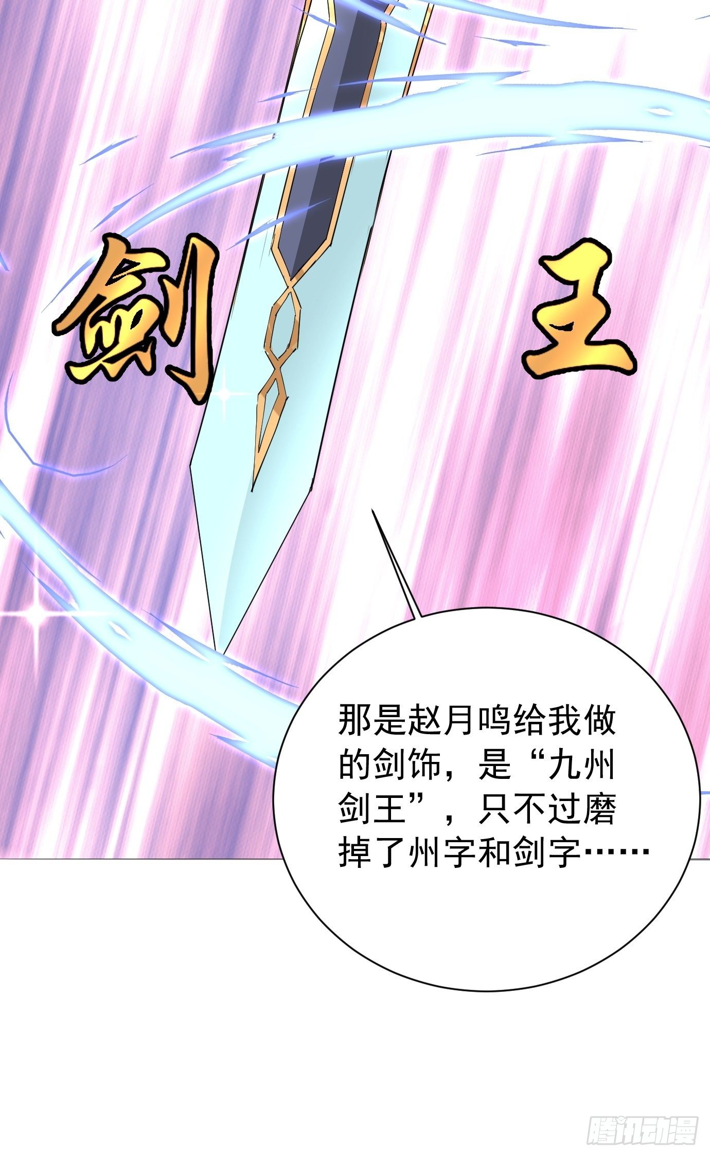 第五话：大小姐今天色色的！38
