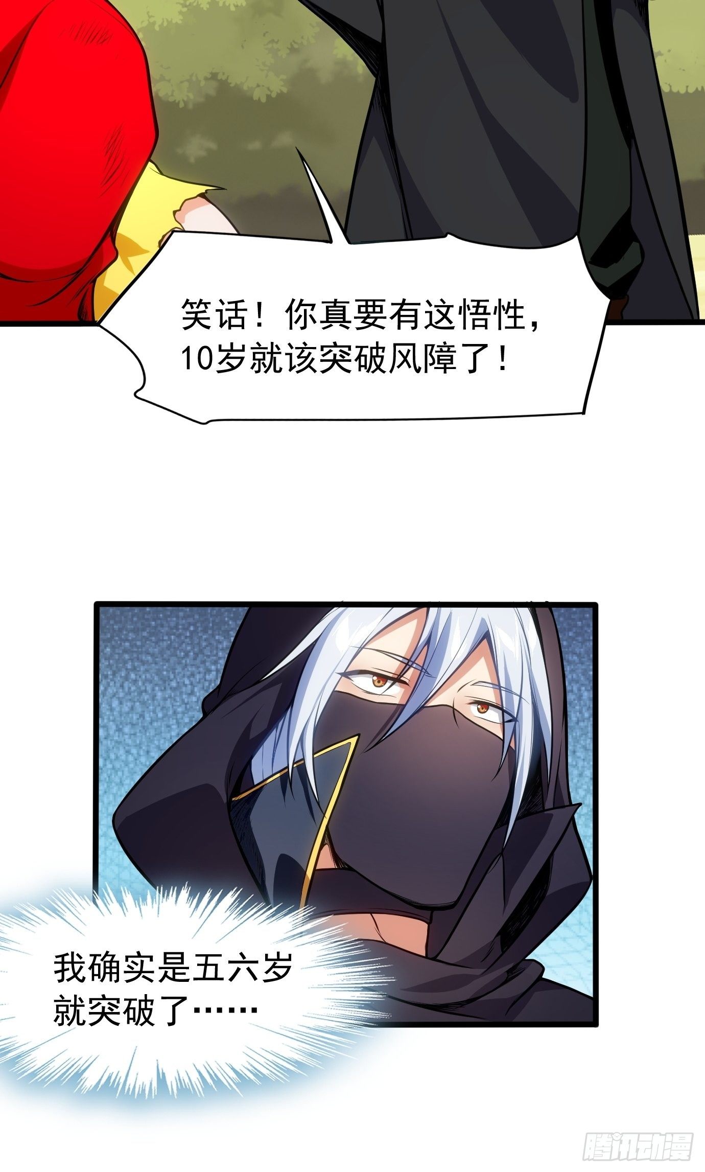 第三十三话：第一次交锋27