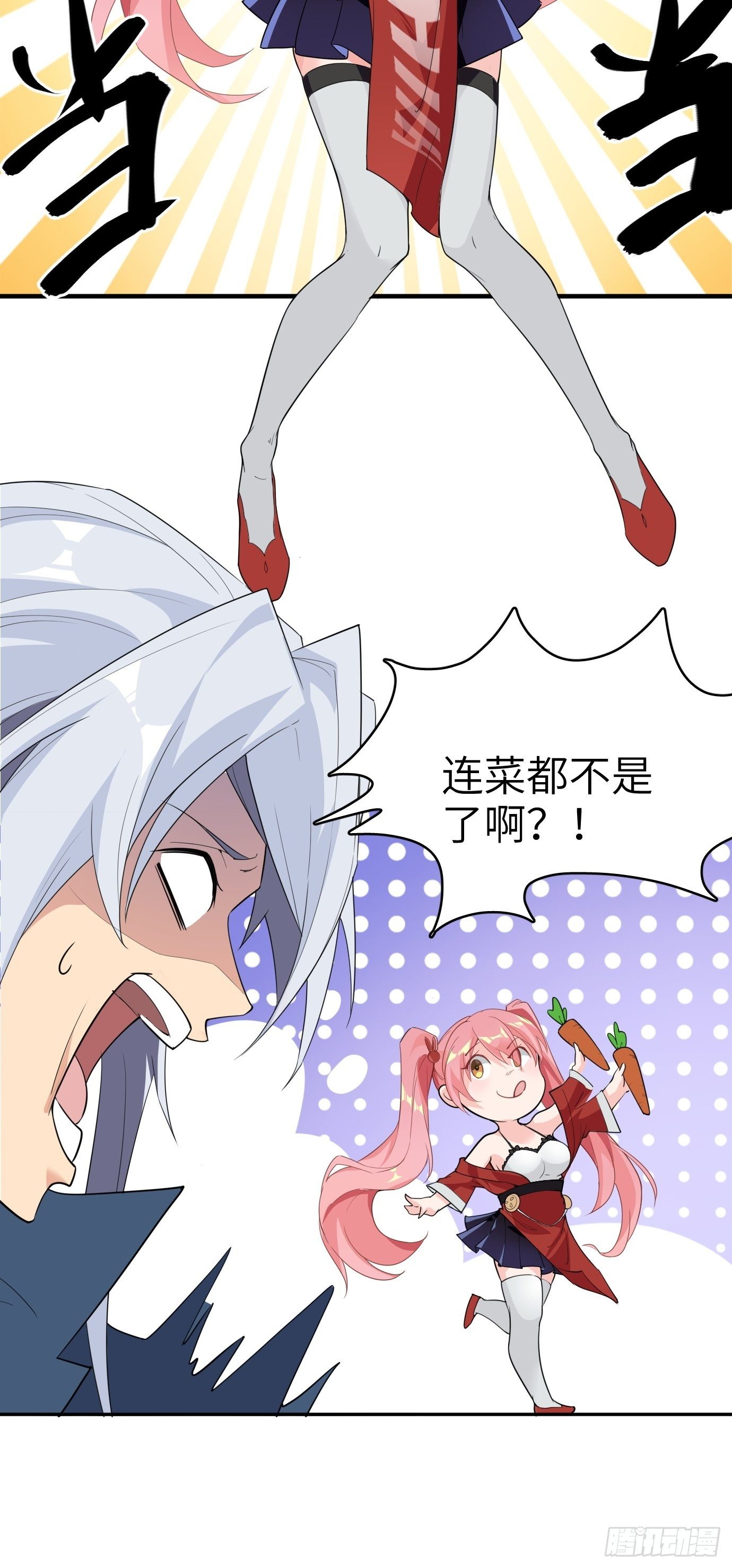 第五话：大小姐今天色色的！12