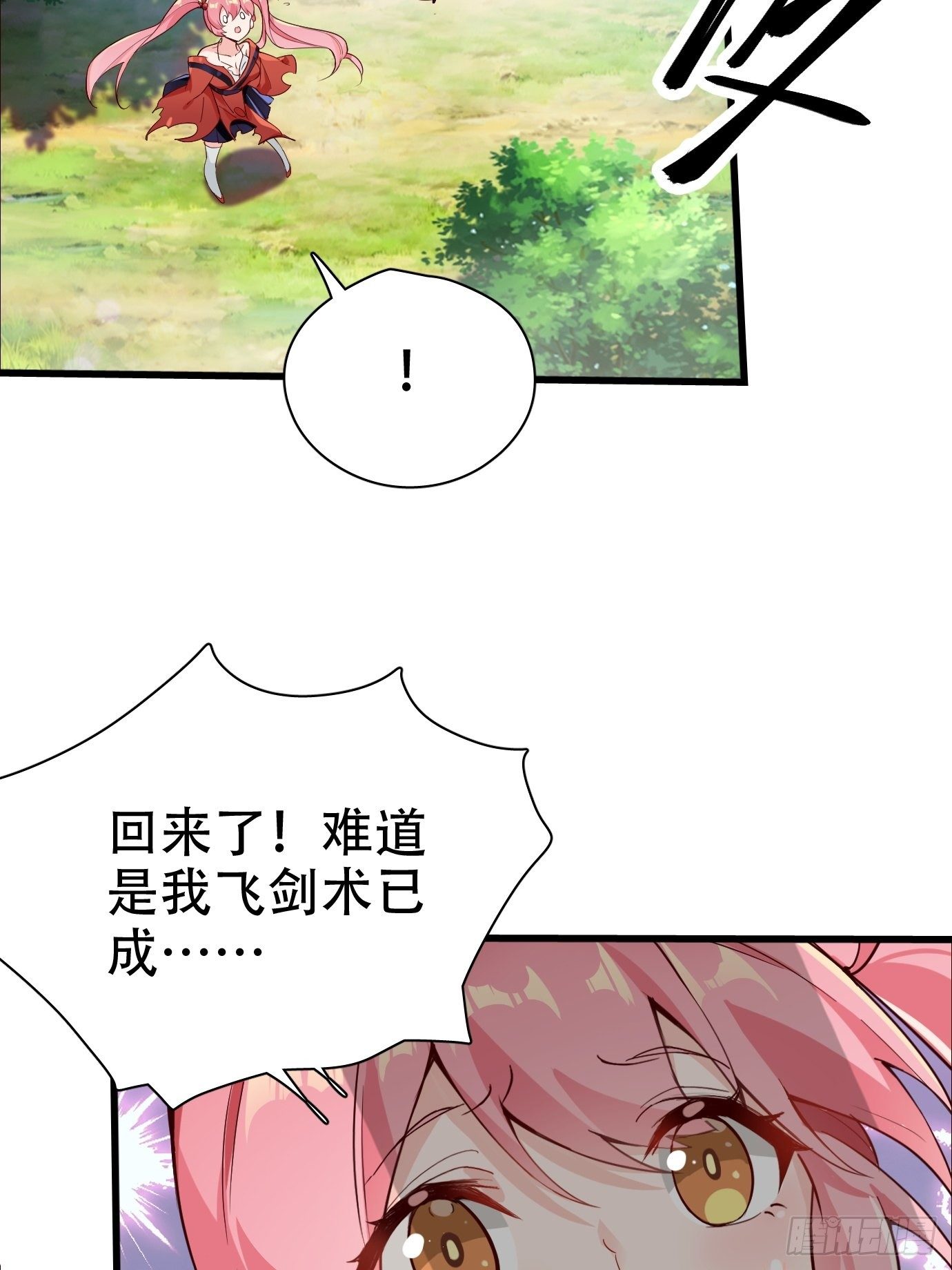 第二话：才不是你的坐骑！5