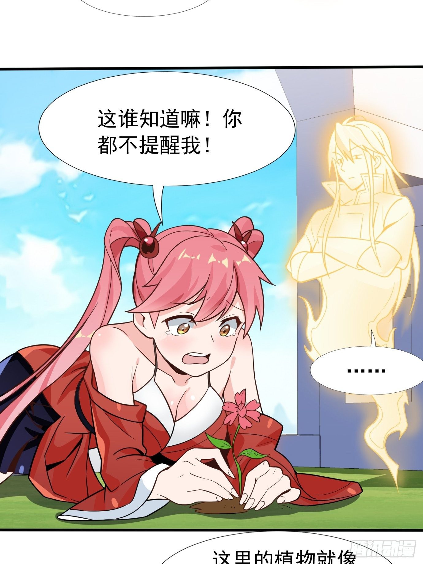 第二十七话：剑中世界23