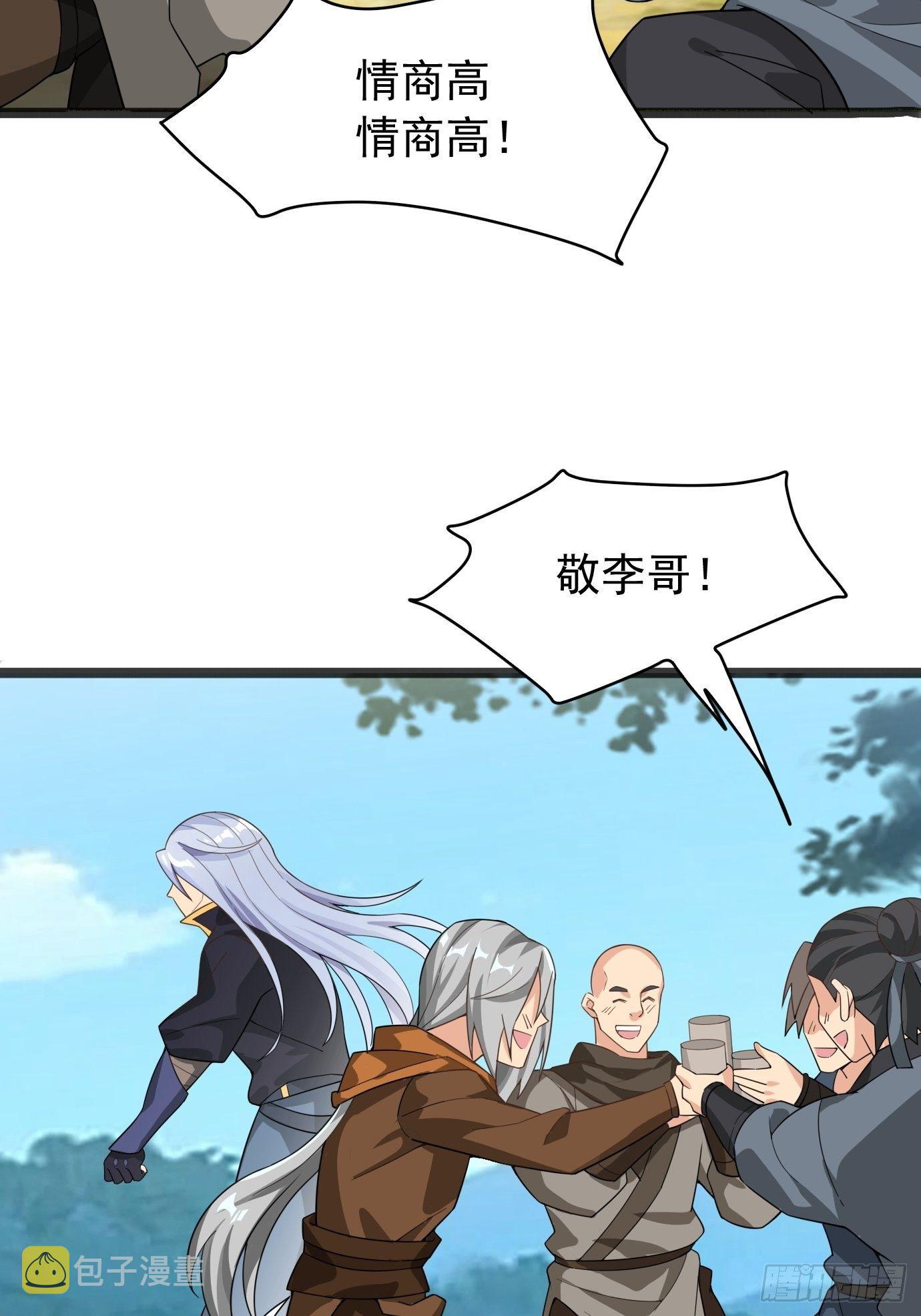 第十四话：幻剑术36