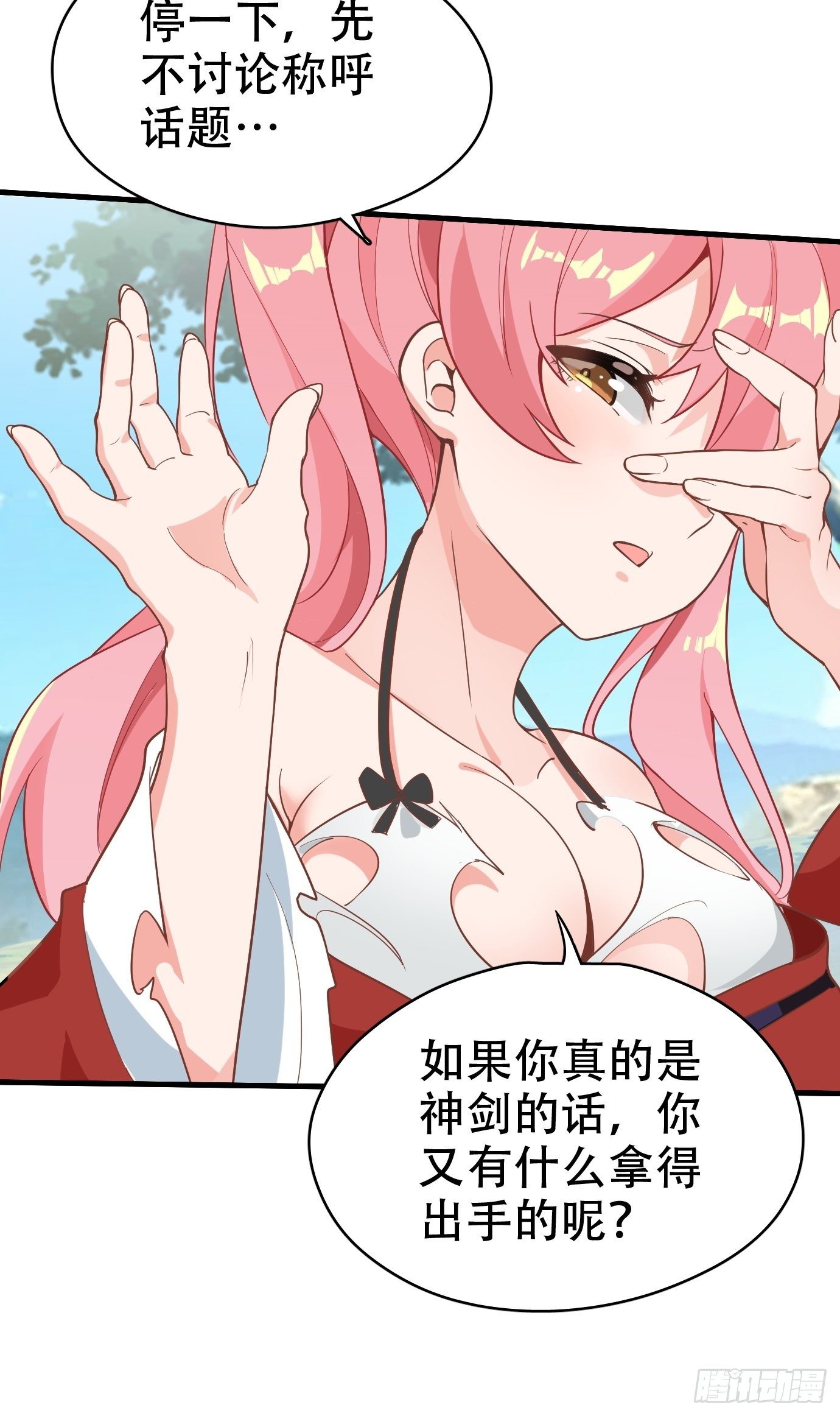 第二话：才不是你的坐骑！43