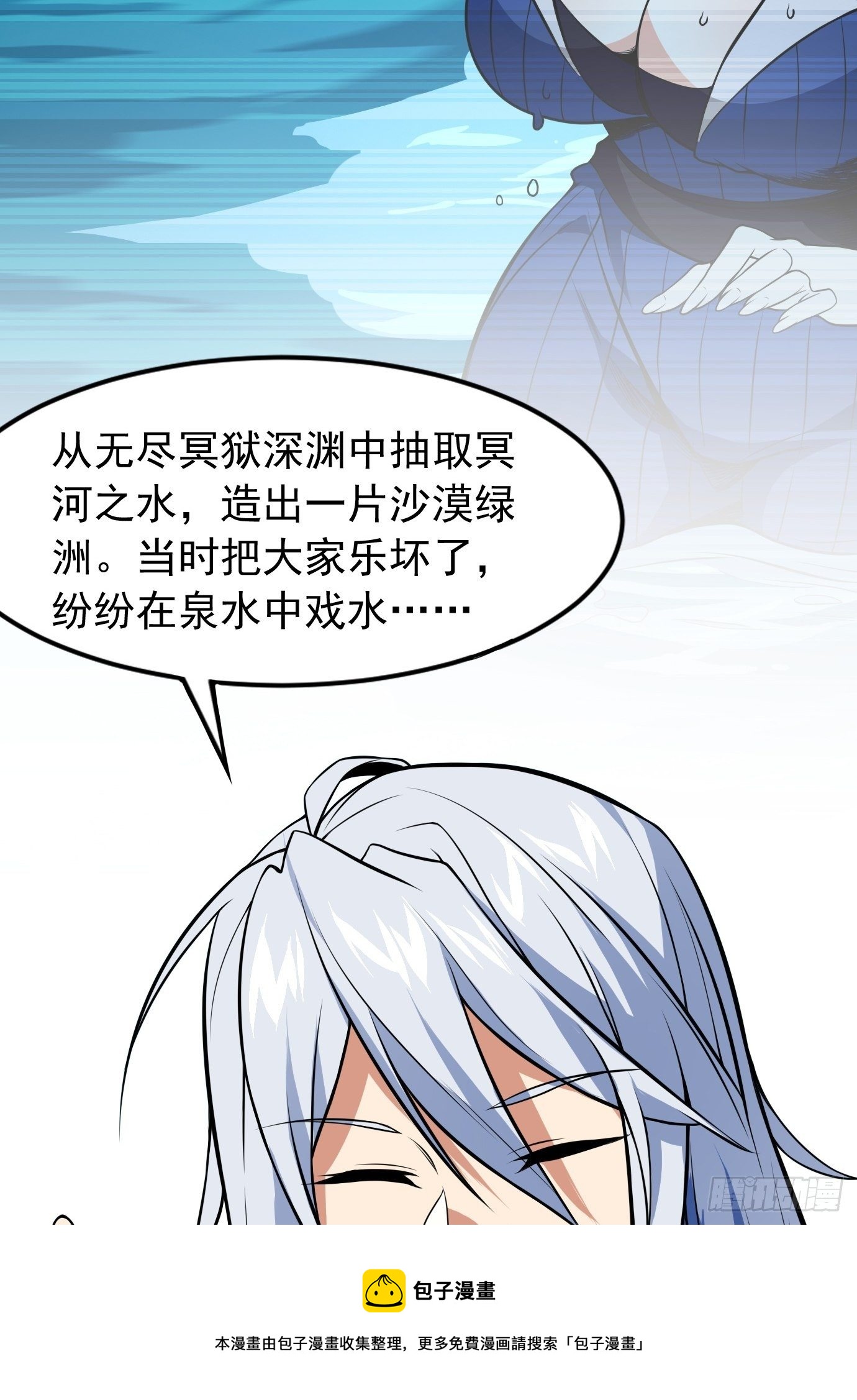 第三十八话：修补关系12