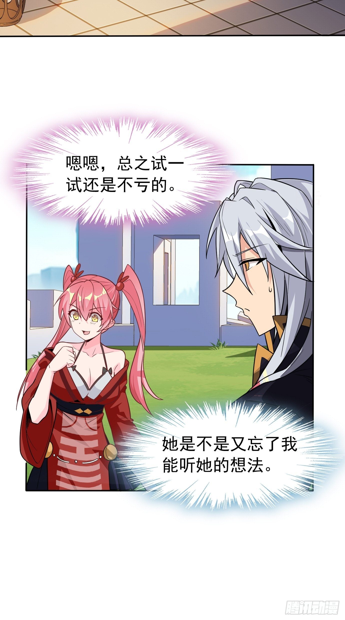 第二十八话：贡献精血！3